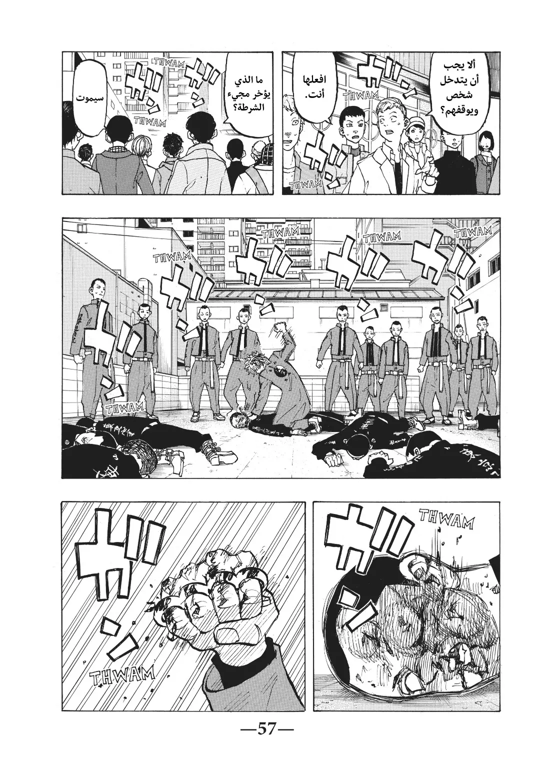 Read Tokyo Revengers AR Manga Online