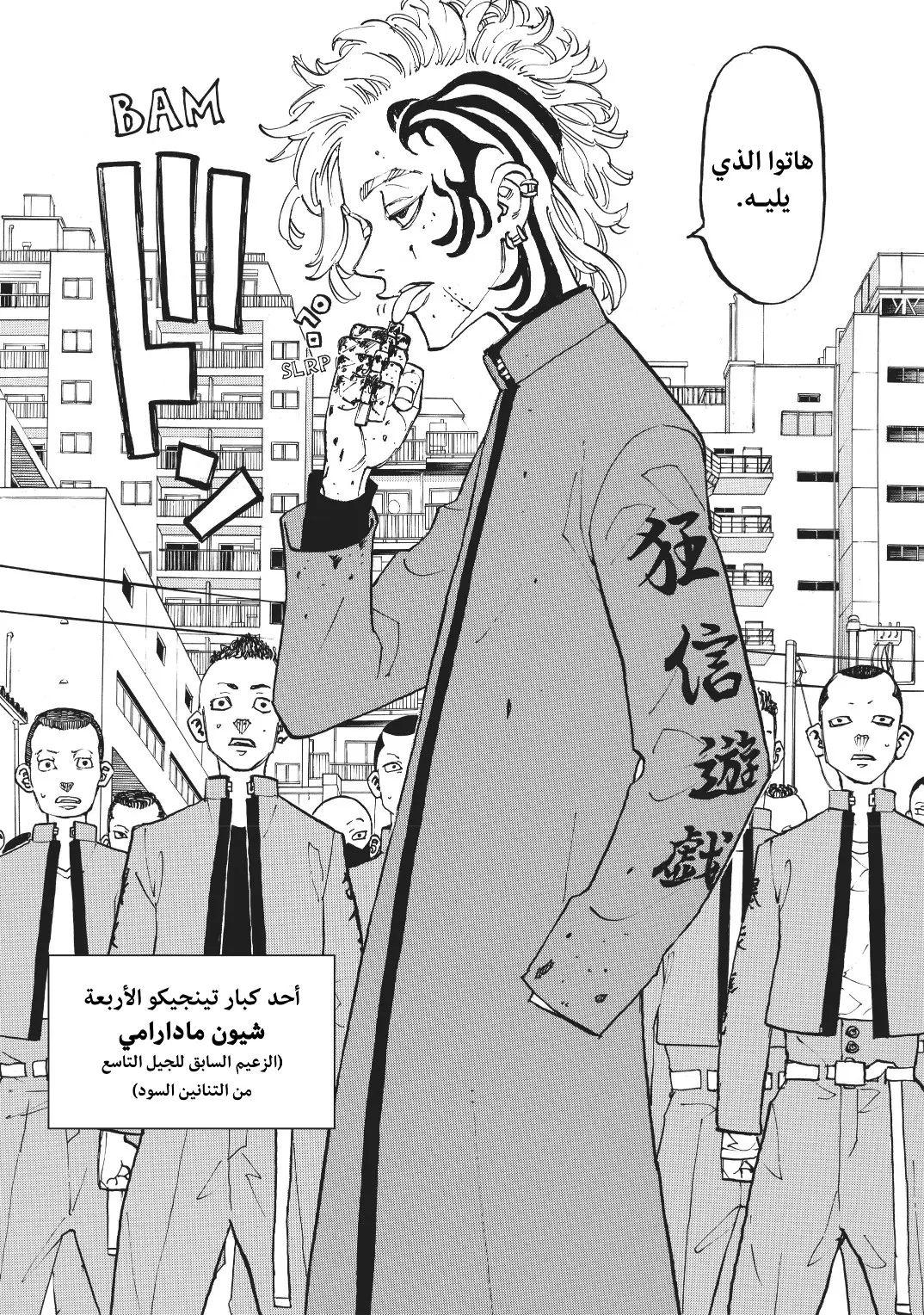 Read Tokyo Revengers AR Manga Online