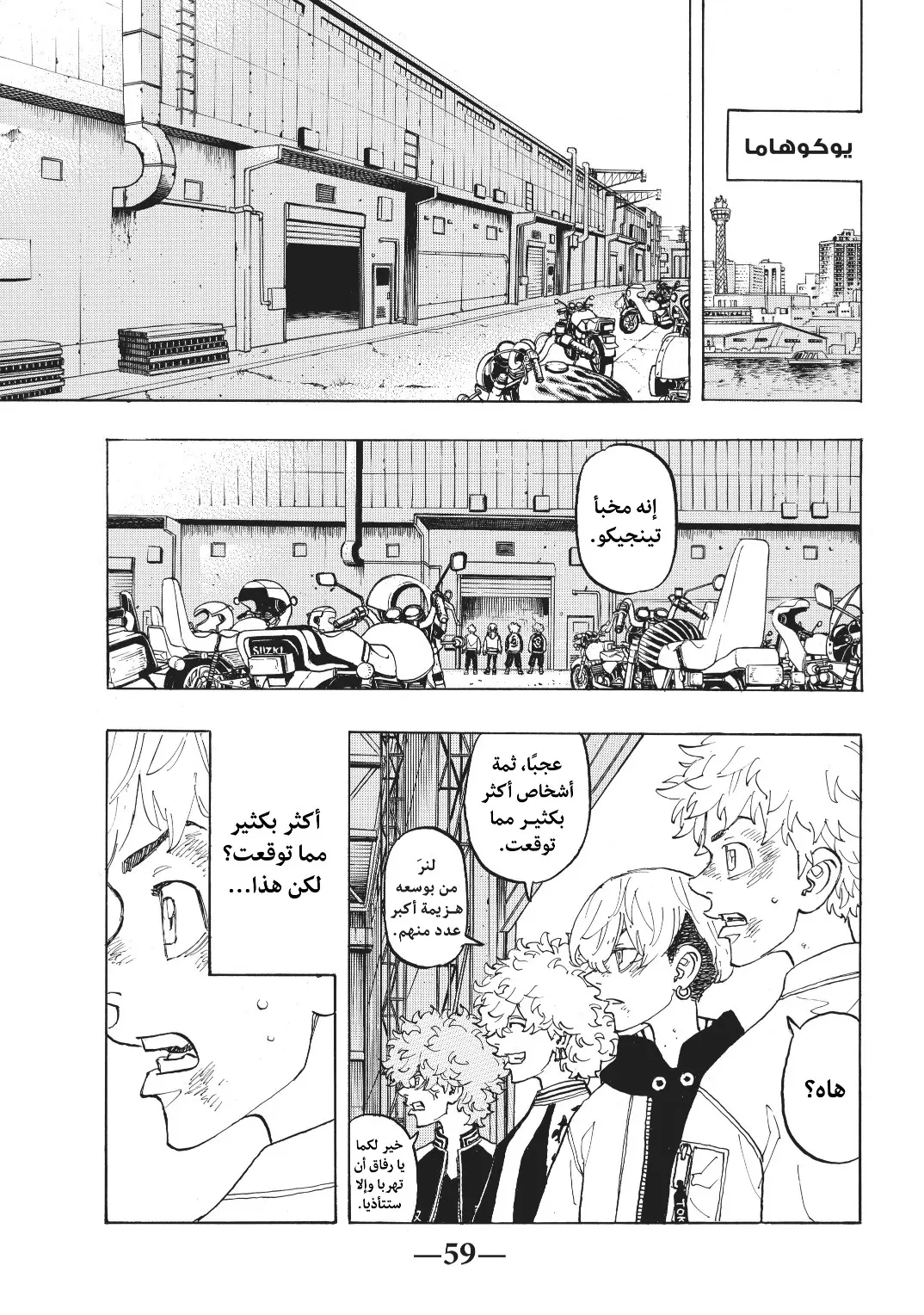 Read Tokyo Revengers AR Manga Online