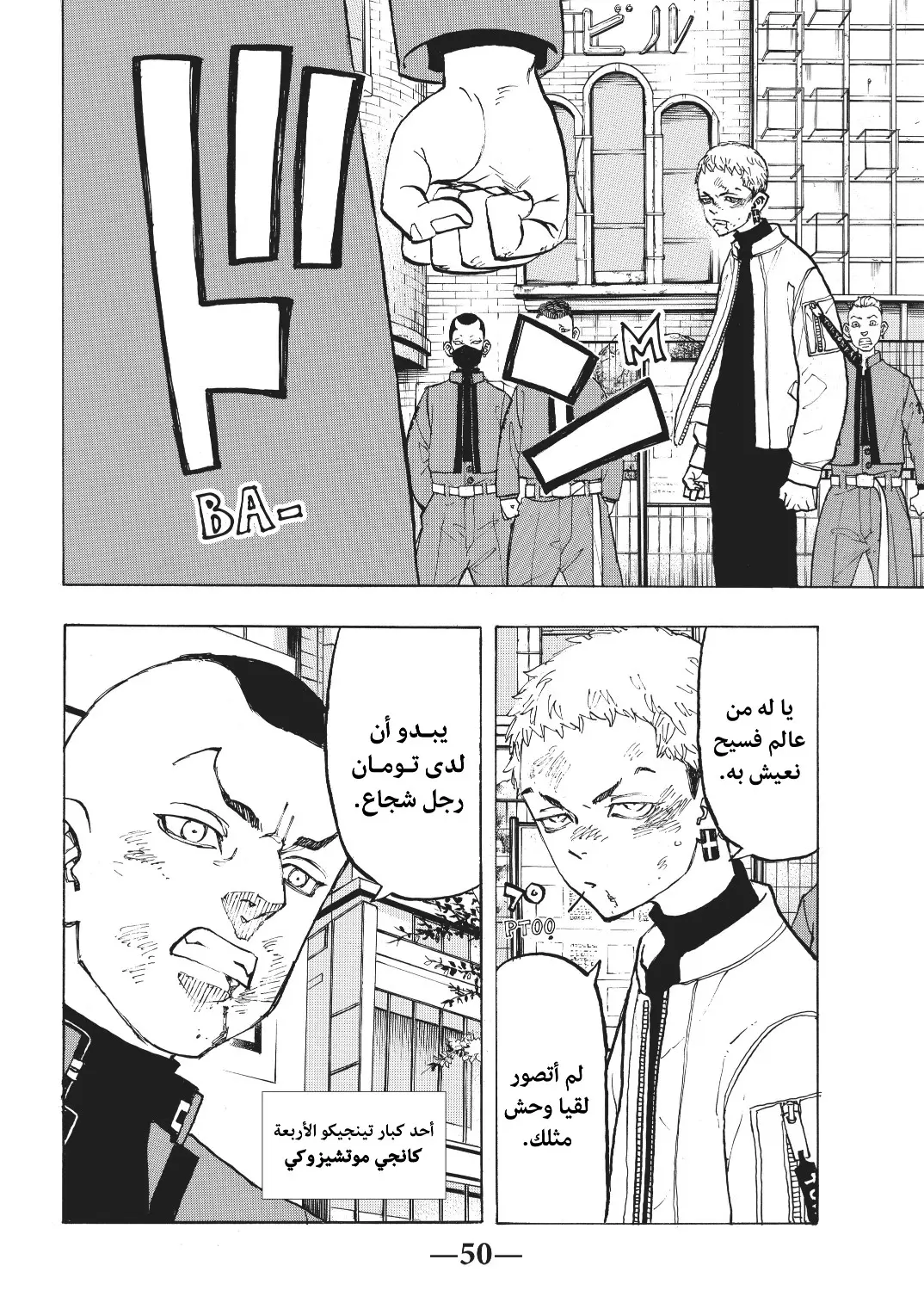 Read Tokyo Revengers AR Manga Online