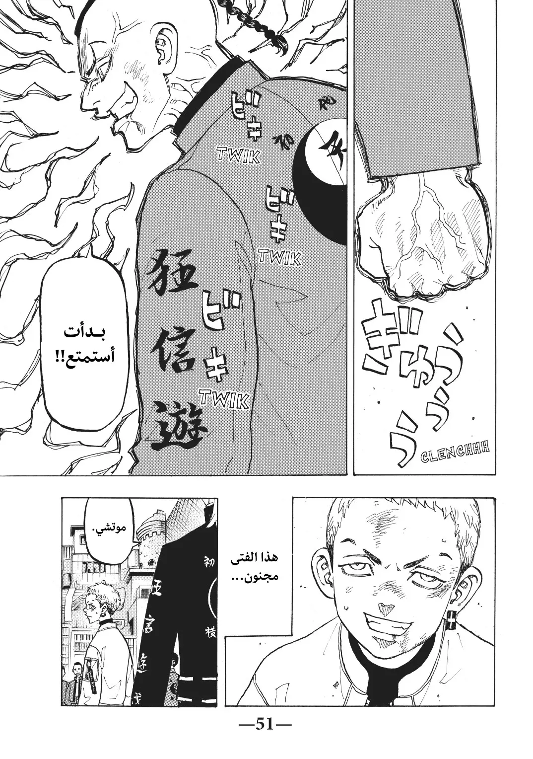 Read Tokyo Revengers AR Manga Online