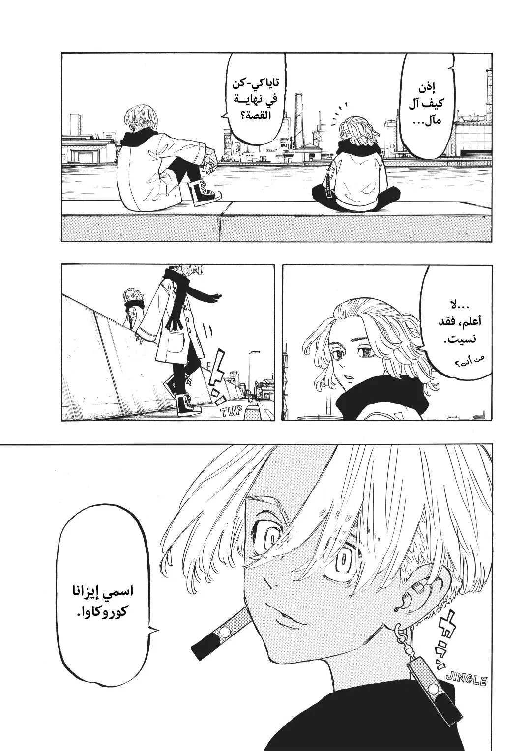Read Tokyo Revengers AR Manga Online