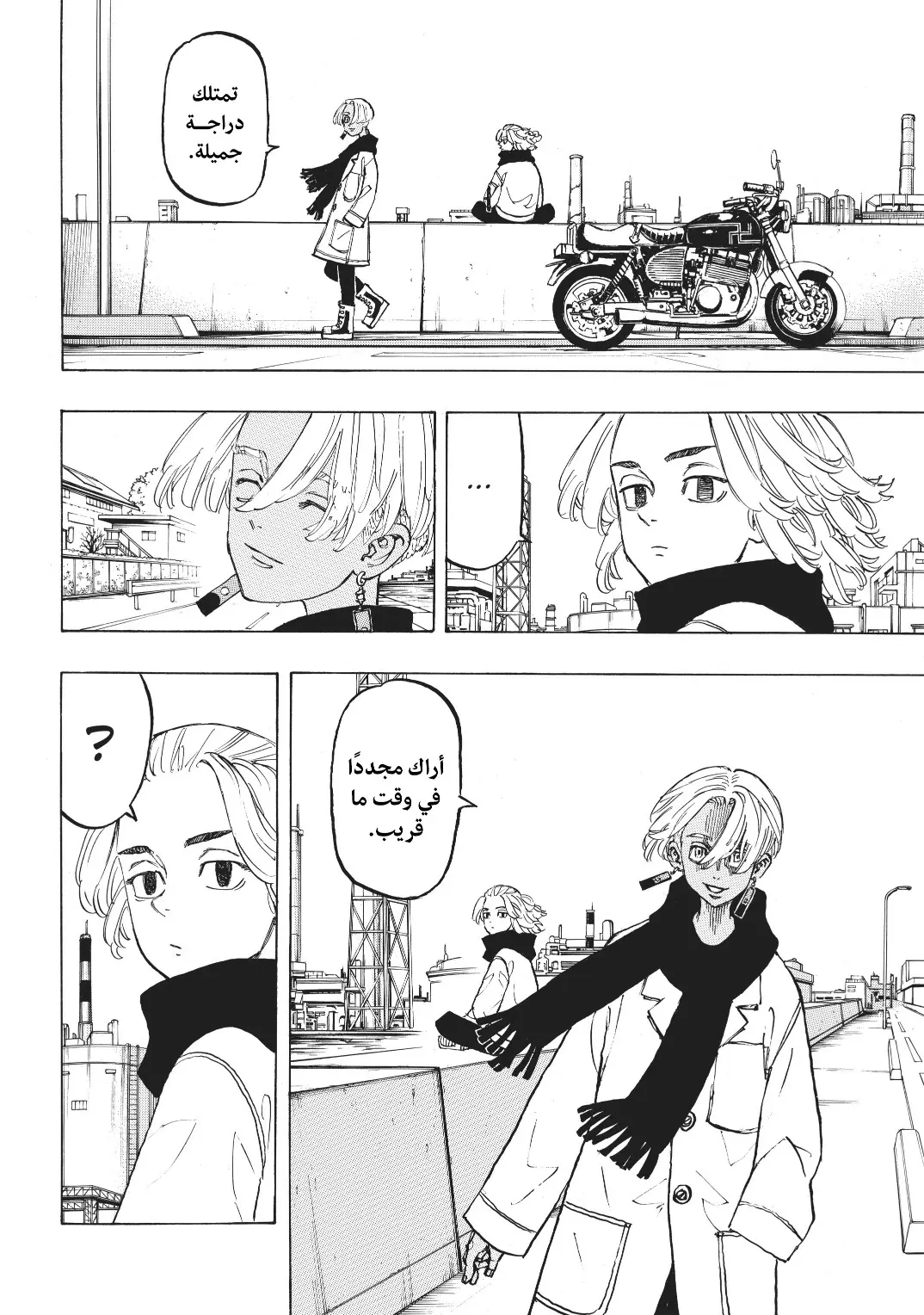 Read Tokyo Revengers AR Manga Online