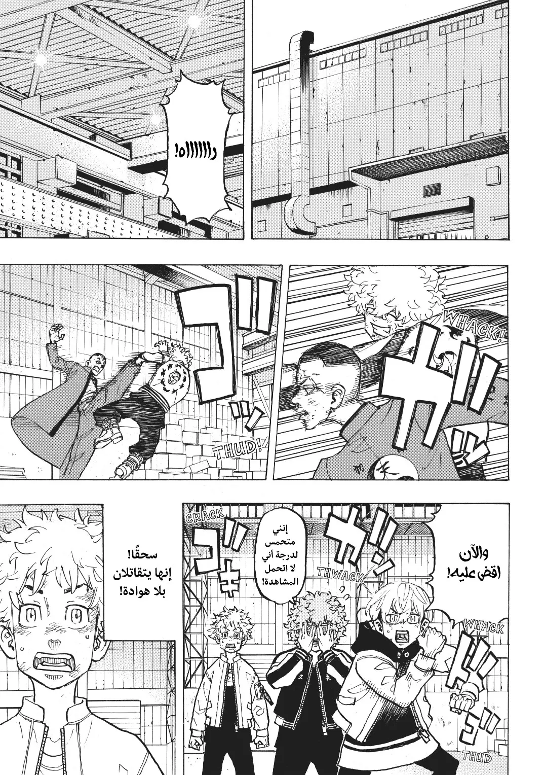 Read Tokyo Revengers AR Manga Online