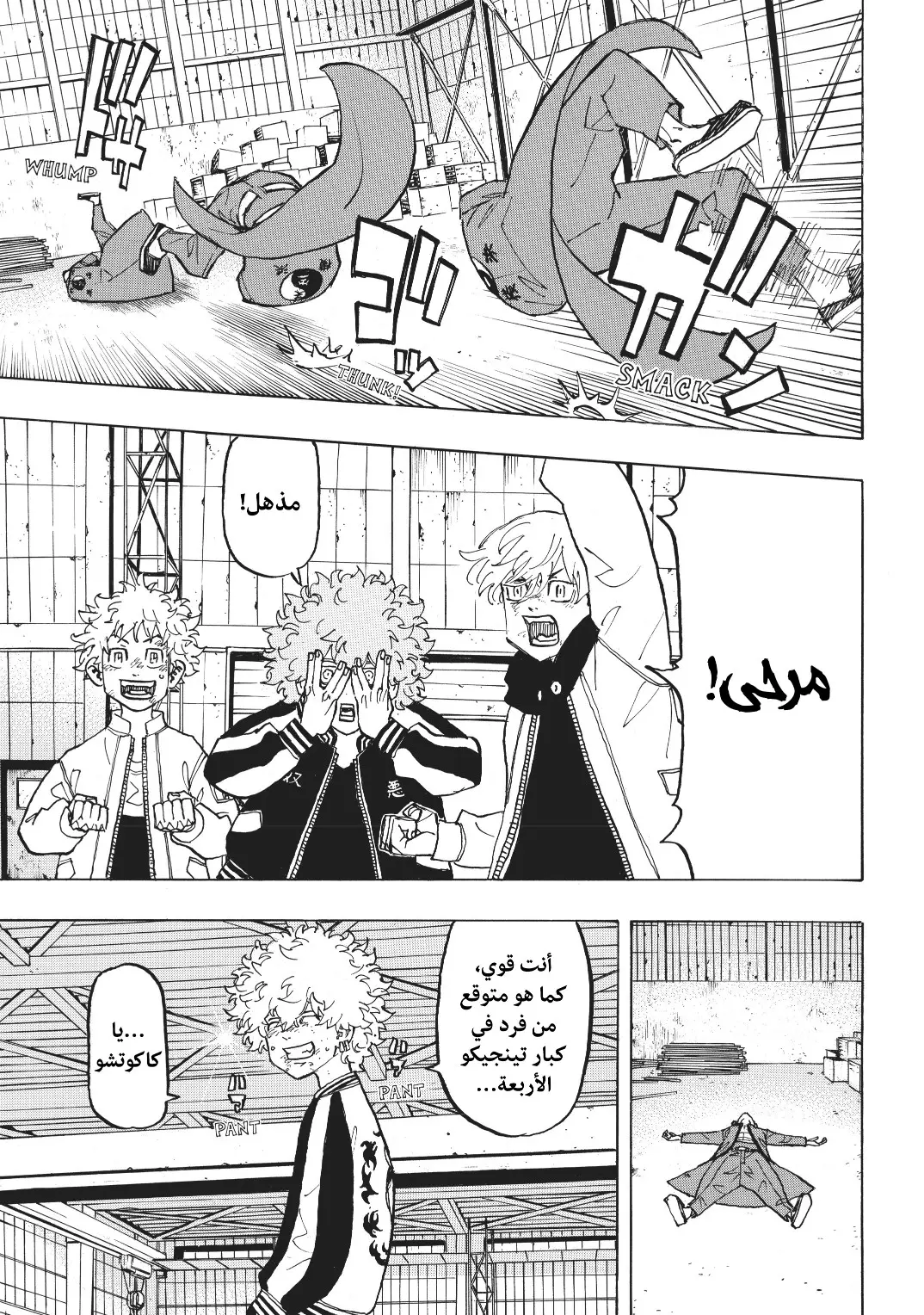 Read Tokyo Revengers AR Manga Online