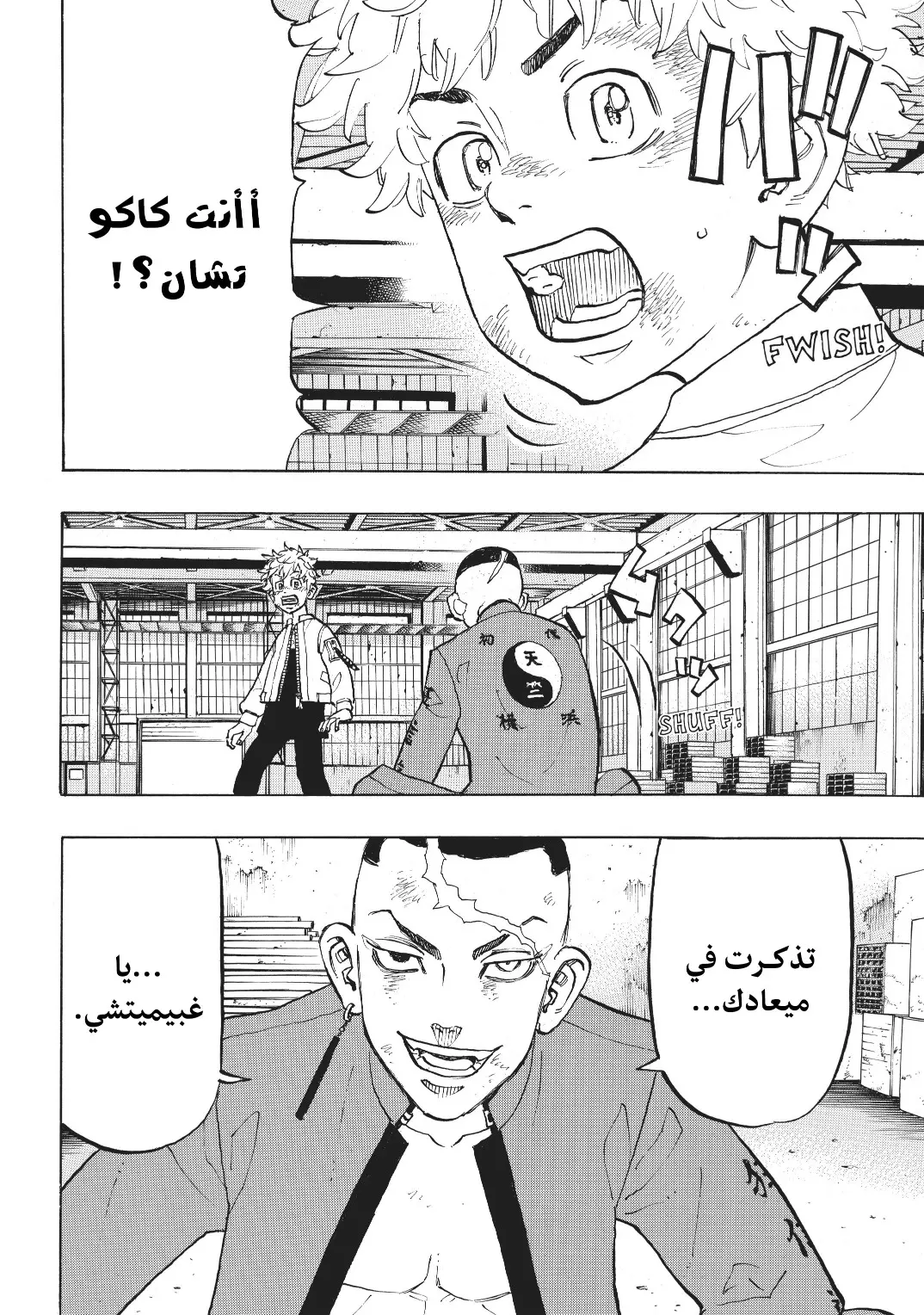 Read Tokyo Revengers AR Manga Online