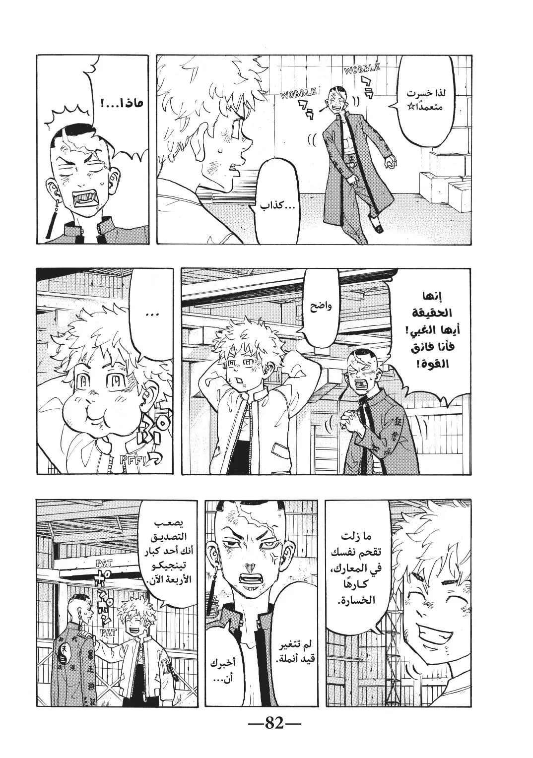 Read Tokyo Revengers AR Manga Online