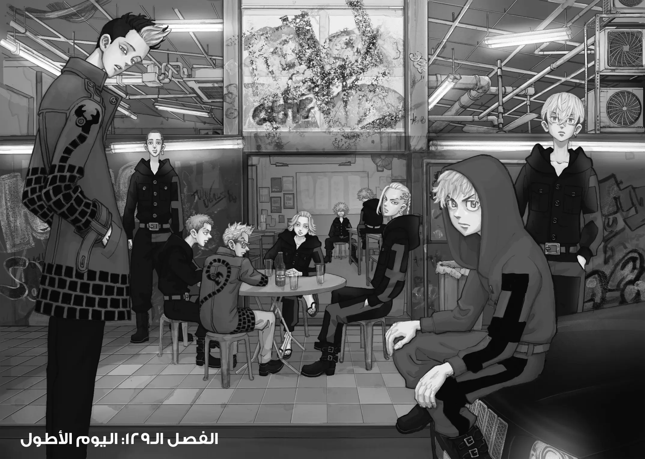 Read Tokyo Revengers AR Manga Online