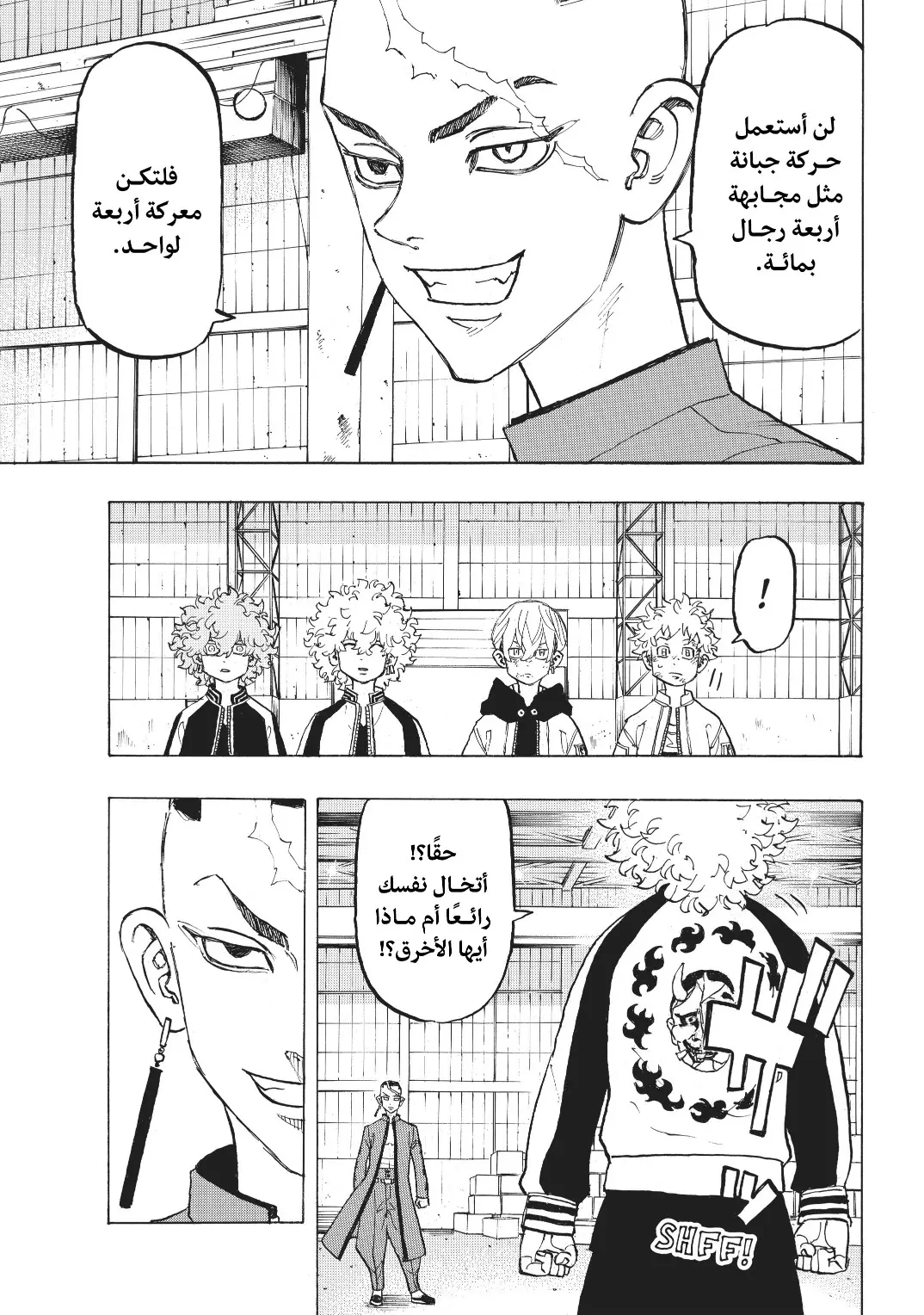 Read Tokyo Revengers AR Manga Online