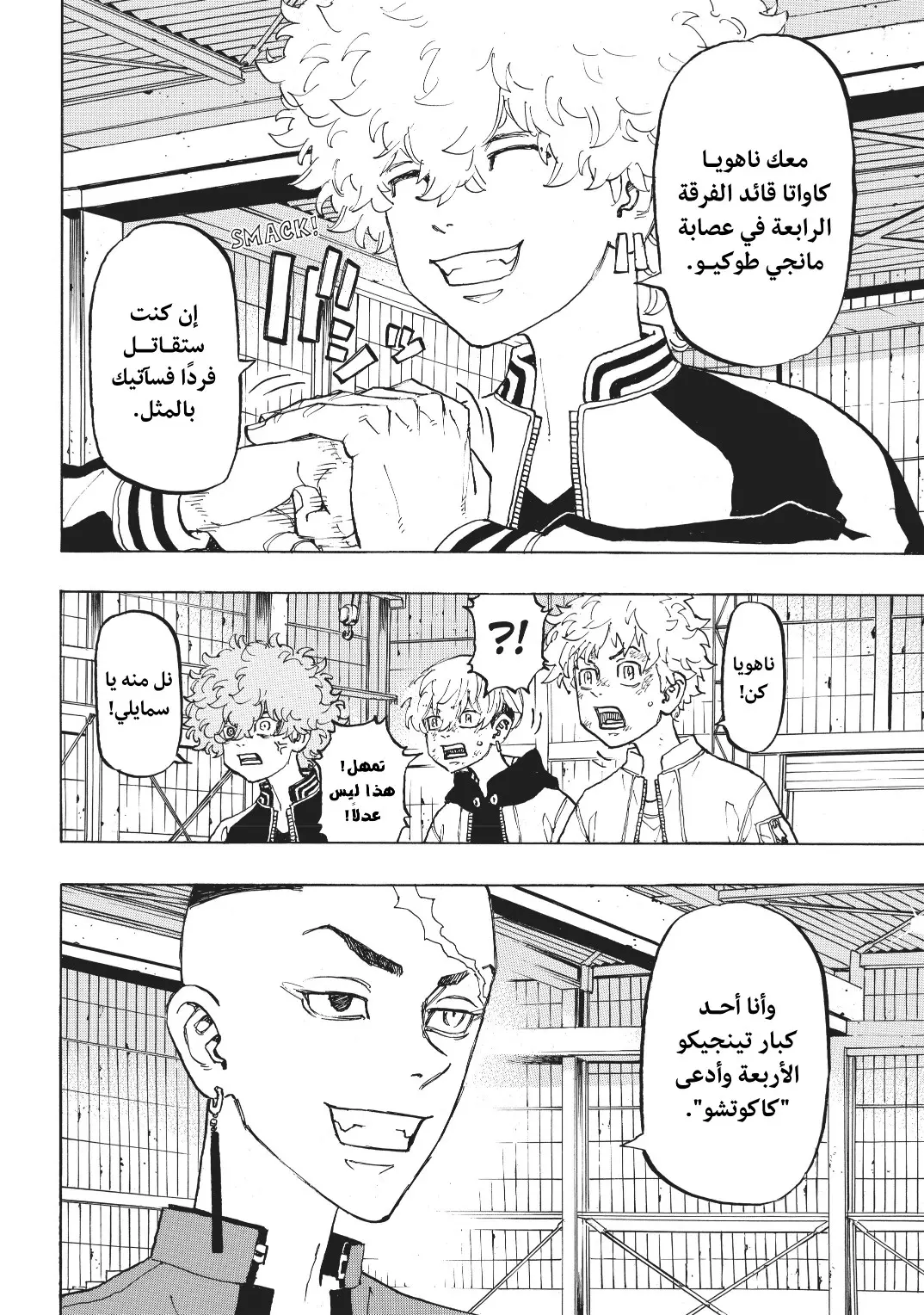 Read Tokyo Revengers AR Manga Online