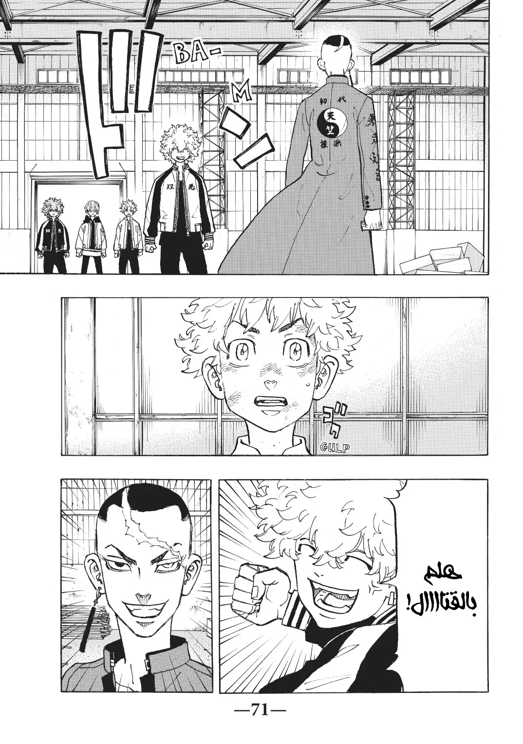 Read Tokyo Revengers AR Manga Online