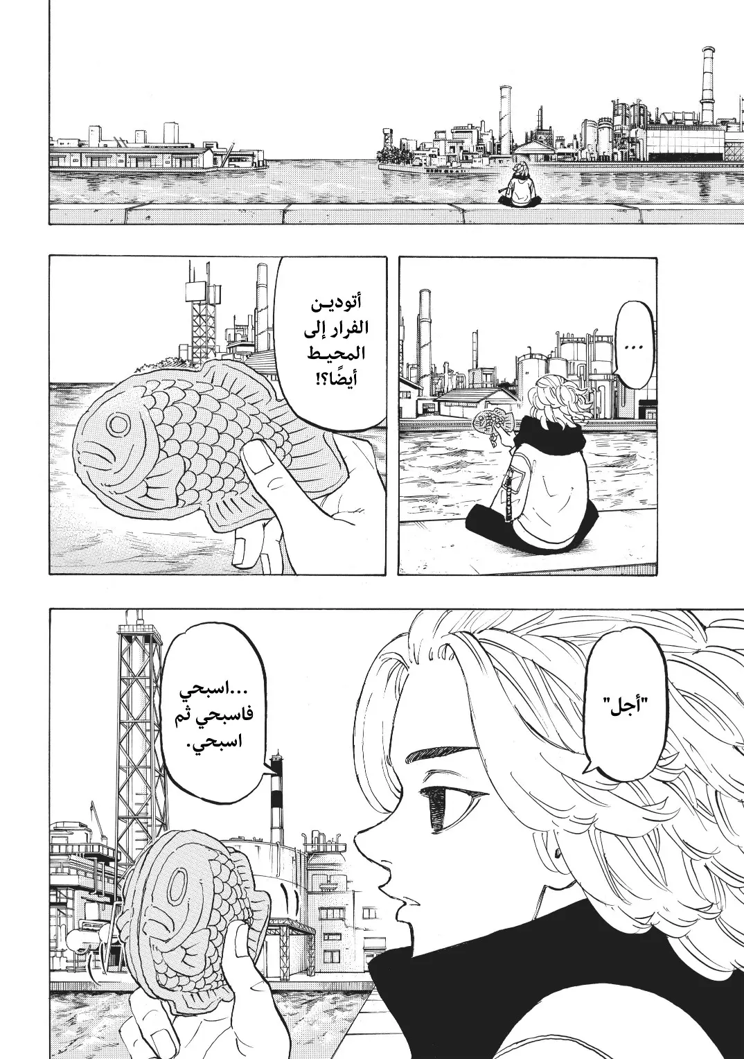 Read Tokyo Revengers AR Manga Online