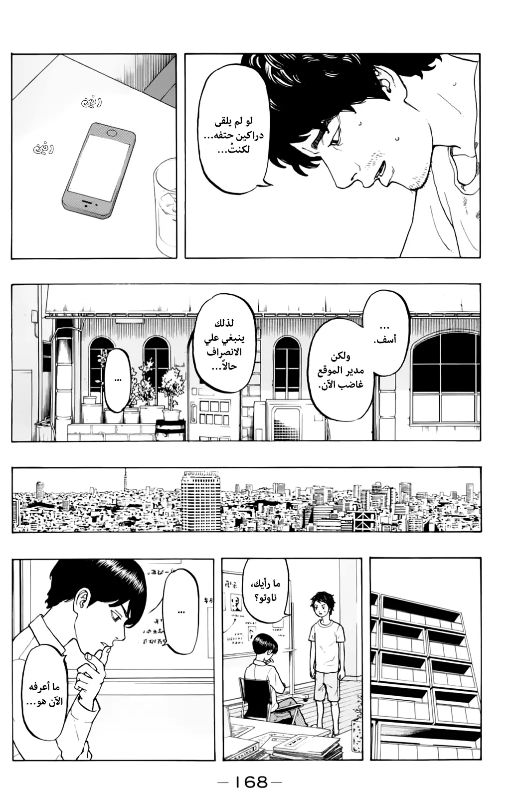 Read Tokyo Revengers AR Manga Online