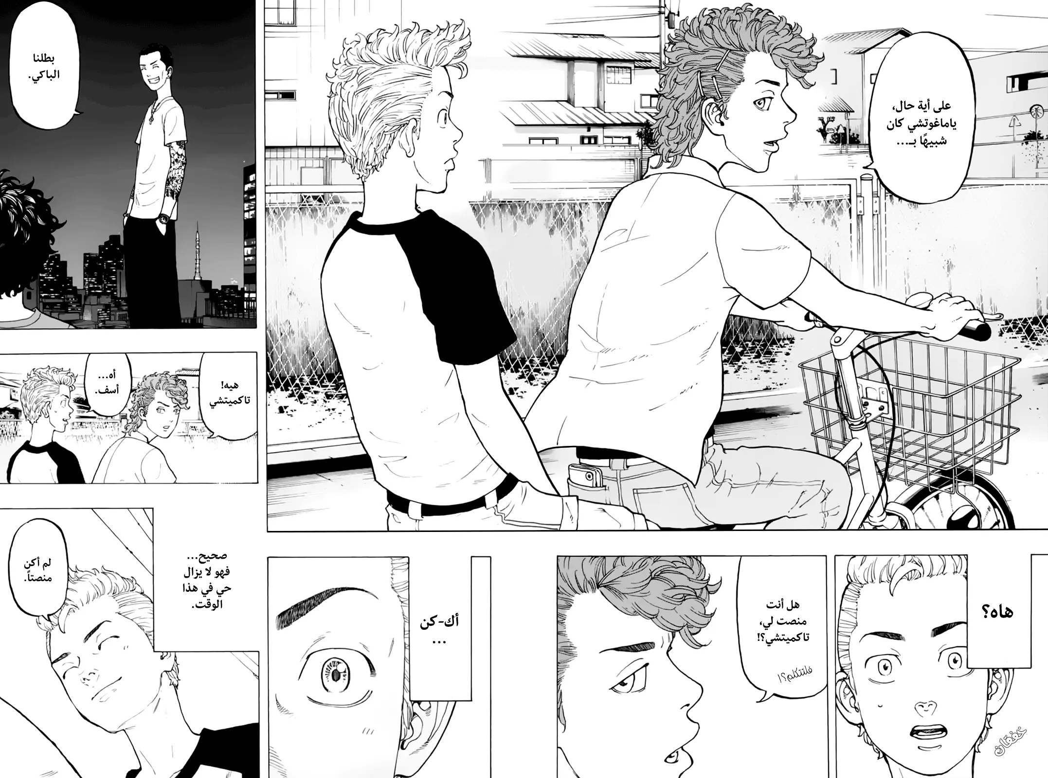 Read Tokyo Revengers AR Manga Online