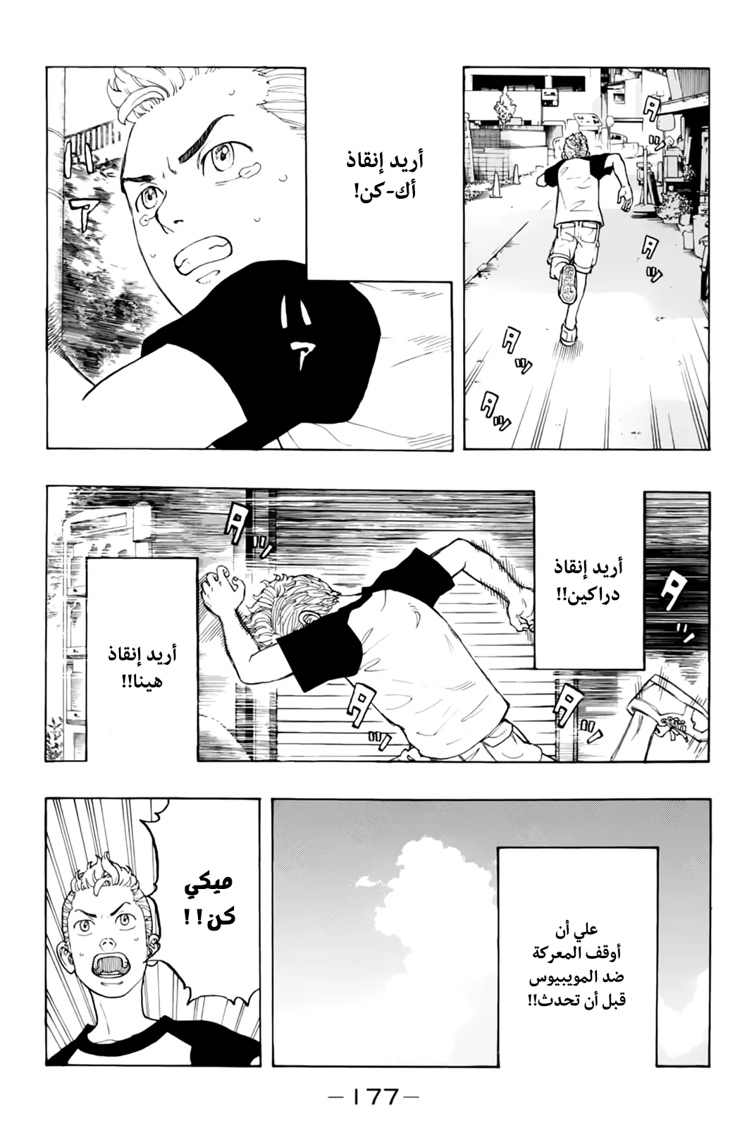Read Tokyo Revengers AR Manga Online
