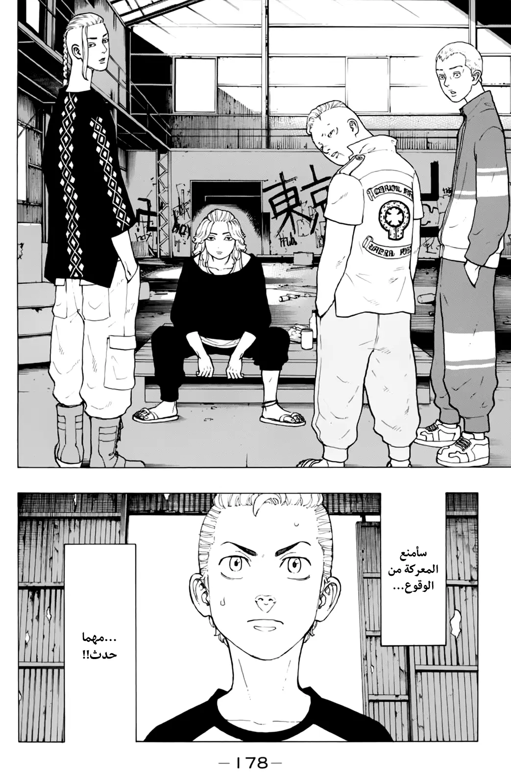 Read Tokyo Revengers AR Manga Online