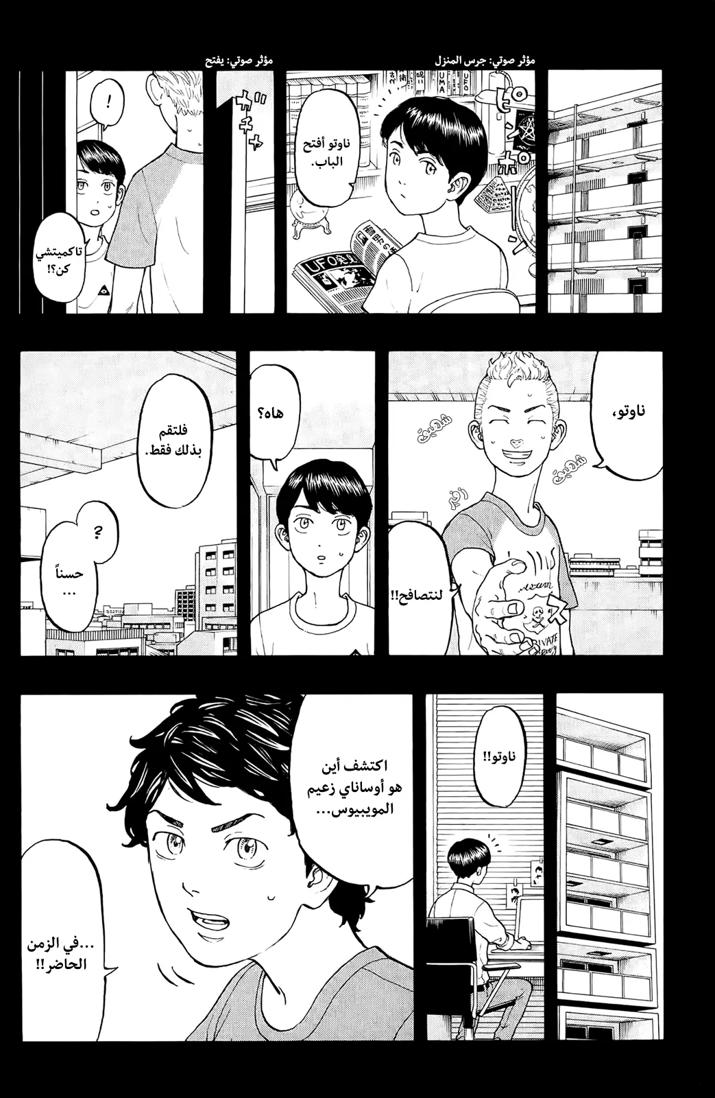 Read Tokyo Revengers AR Manga Online