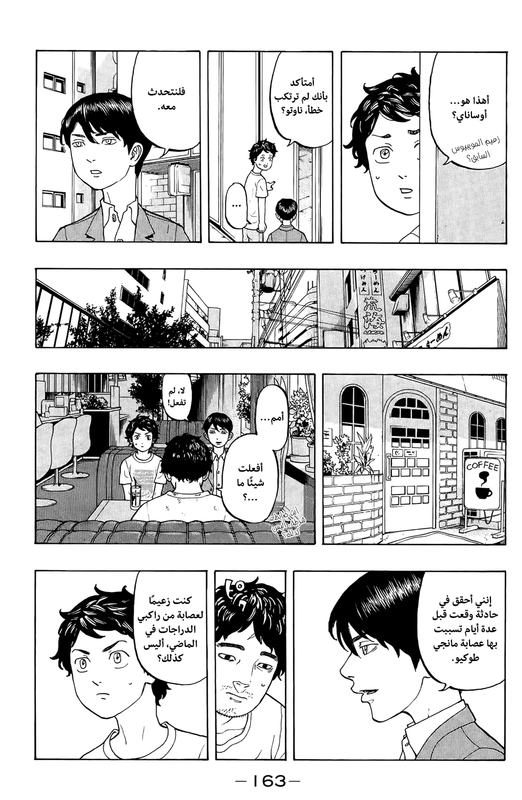 Read Tokyo Revengers AR Manga Online