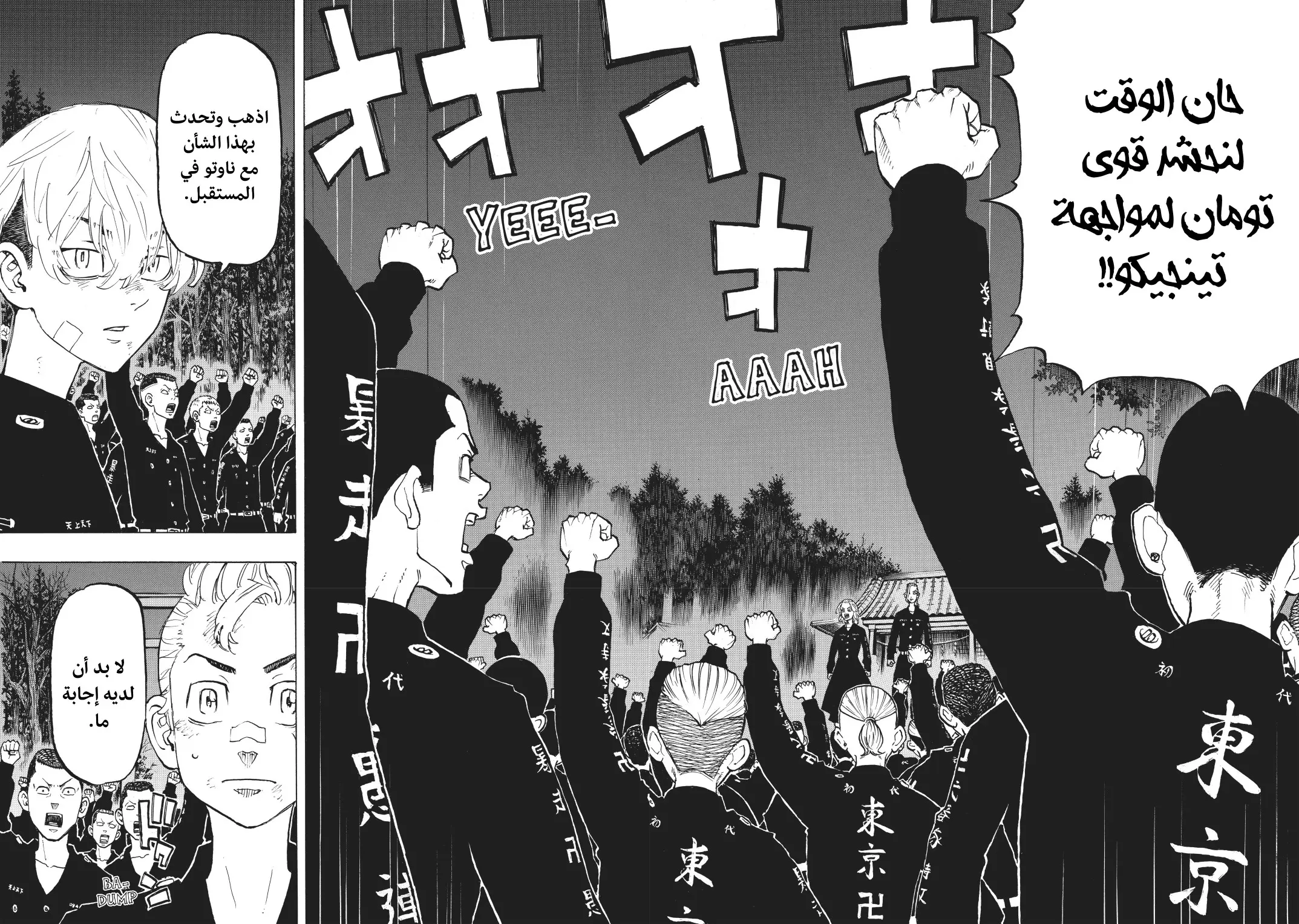 Read Tokyo Revengers AR Manga Online