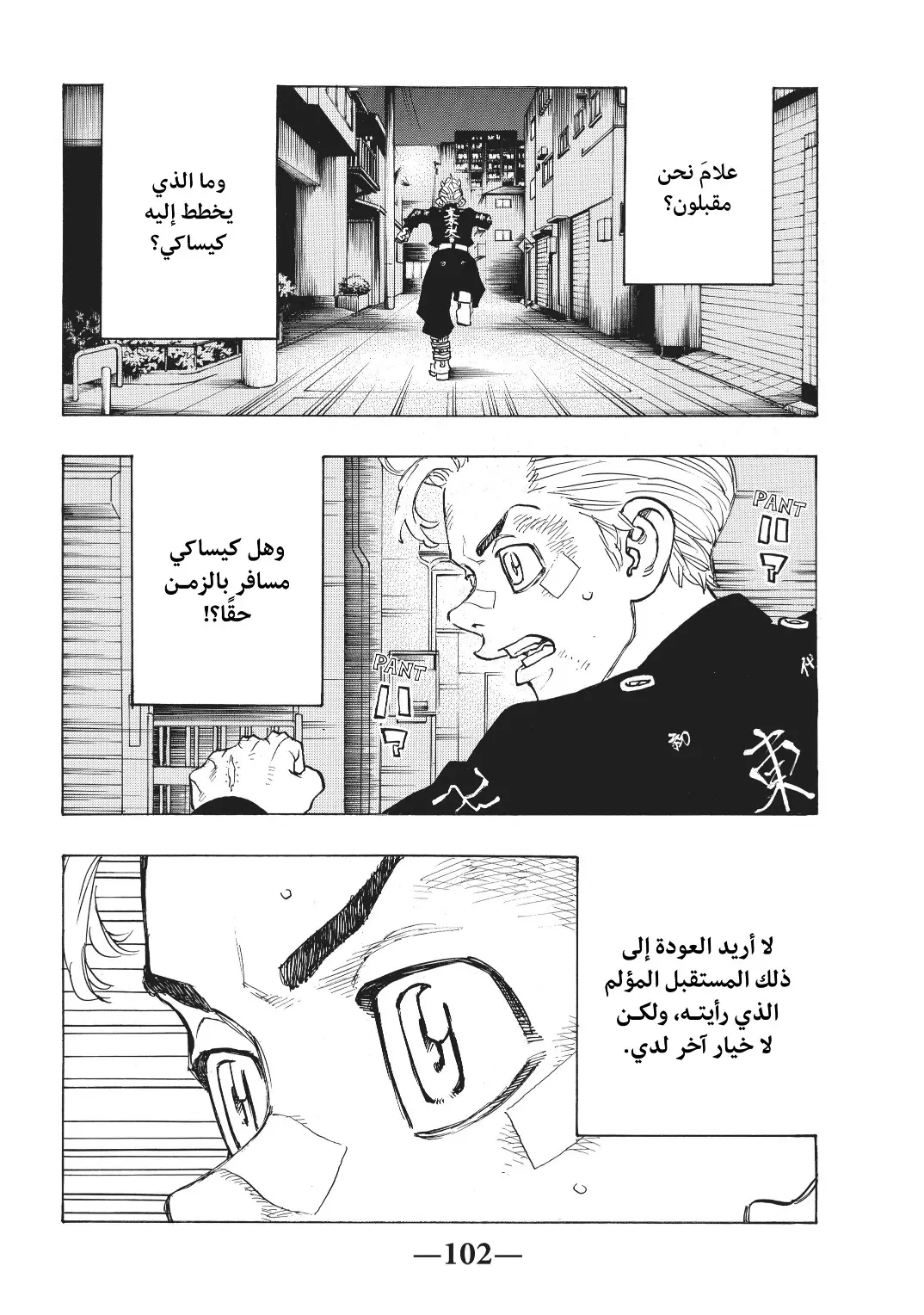 Read Tokyo Revengers AR Manga Online