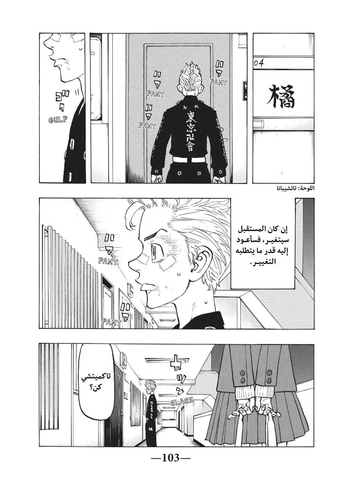 Read Tokyo Revengers AR Manga Online