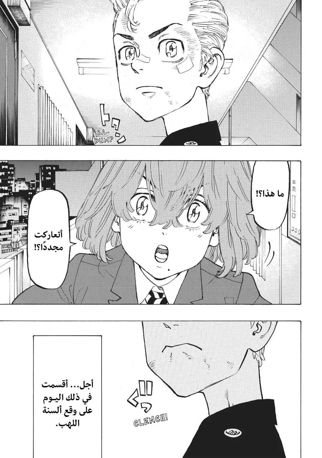 Read Tokyo Revengers AR Manga Online