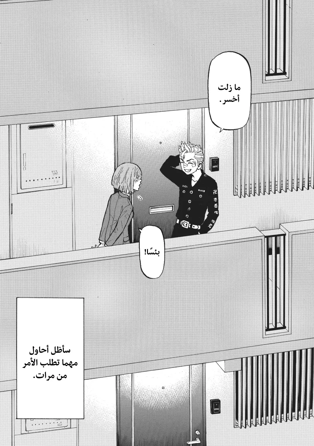 Read Tokyo Revengers AR Manga Online