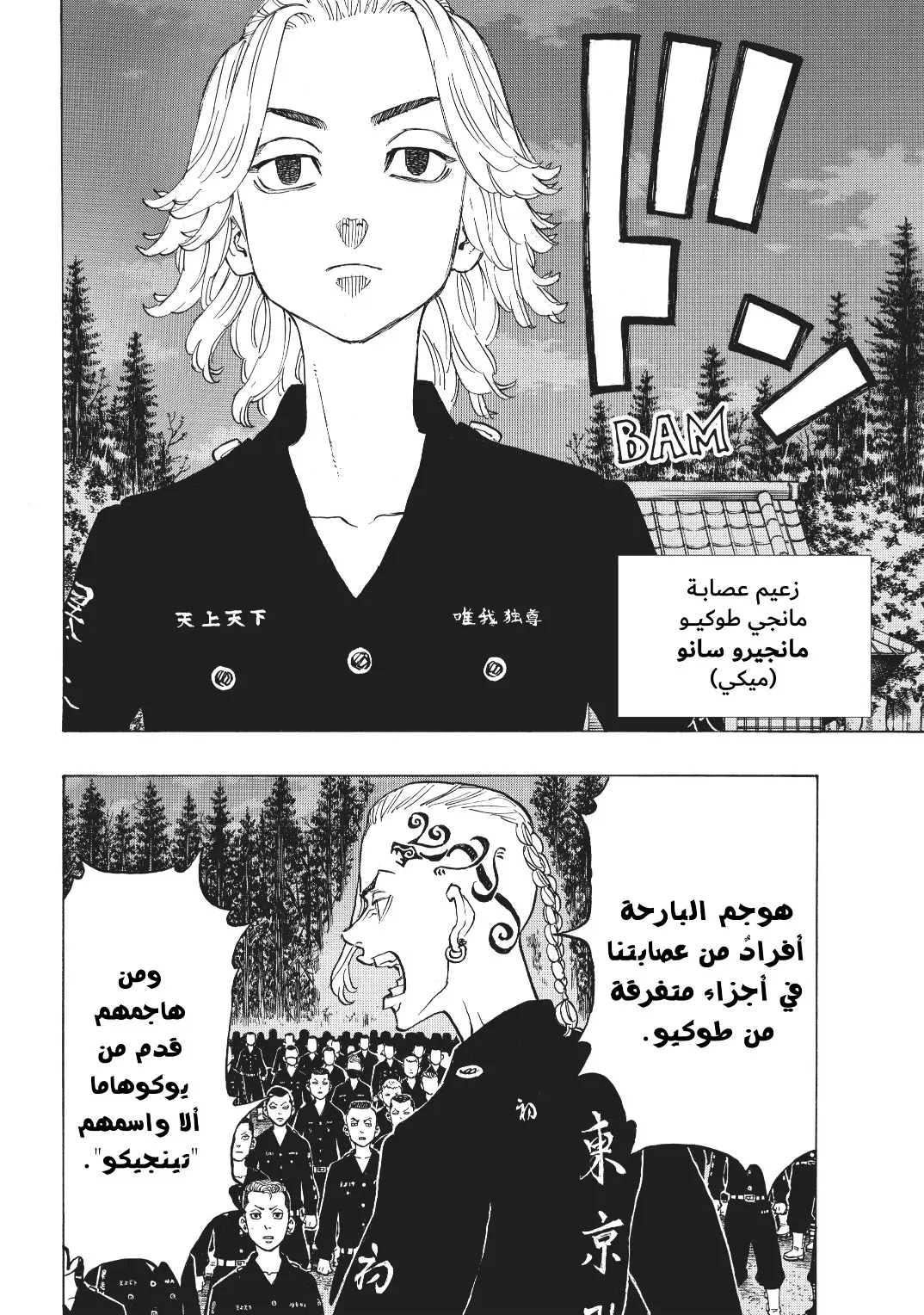 Read Tokyo Revengers AR Manga Online