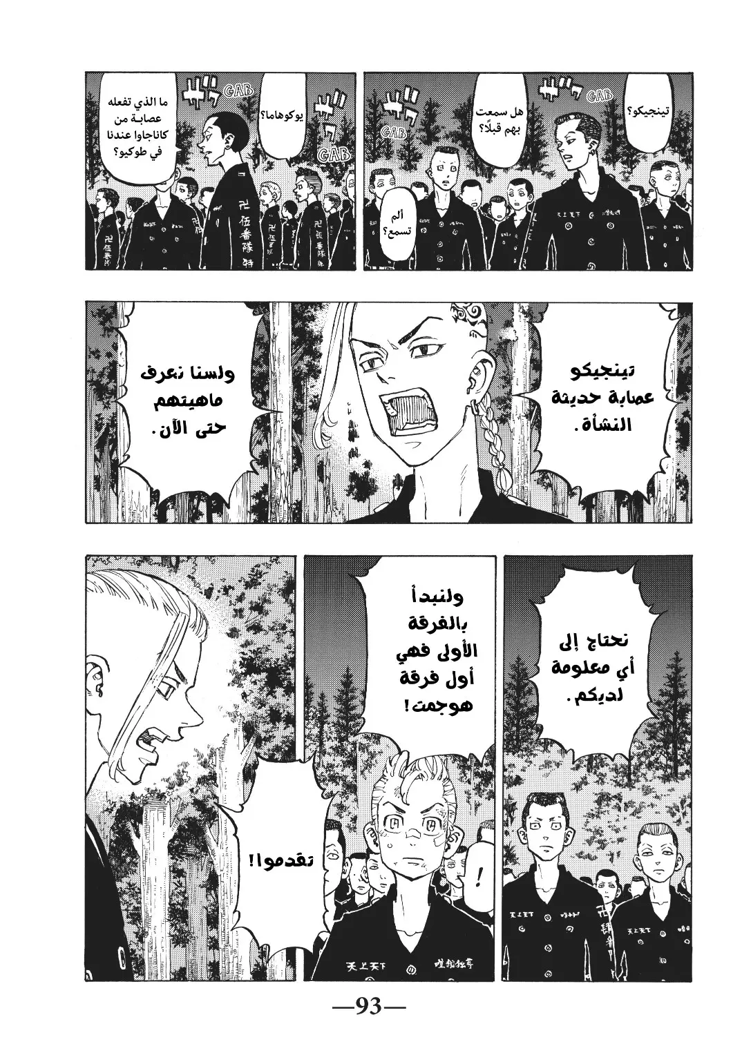 Read Tokyo Revengers AR Manga Online