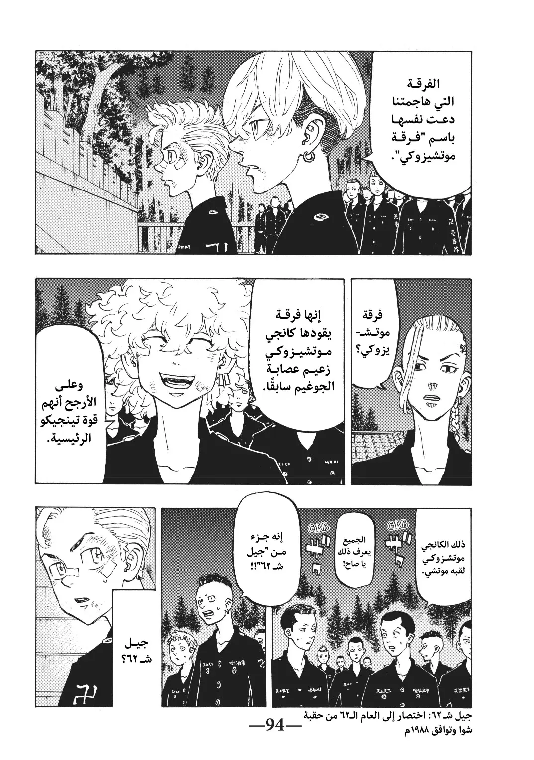 Read Tokyo Revengers AR Manga Online