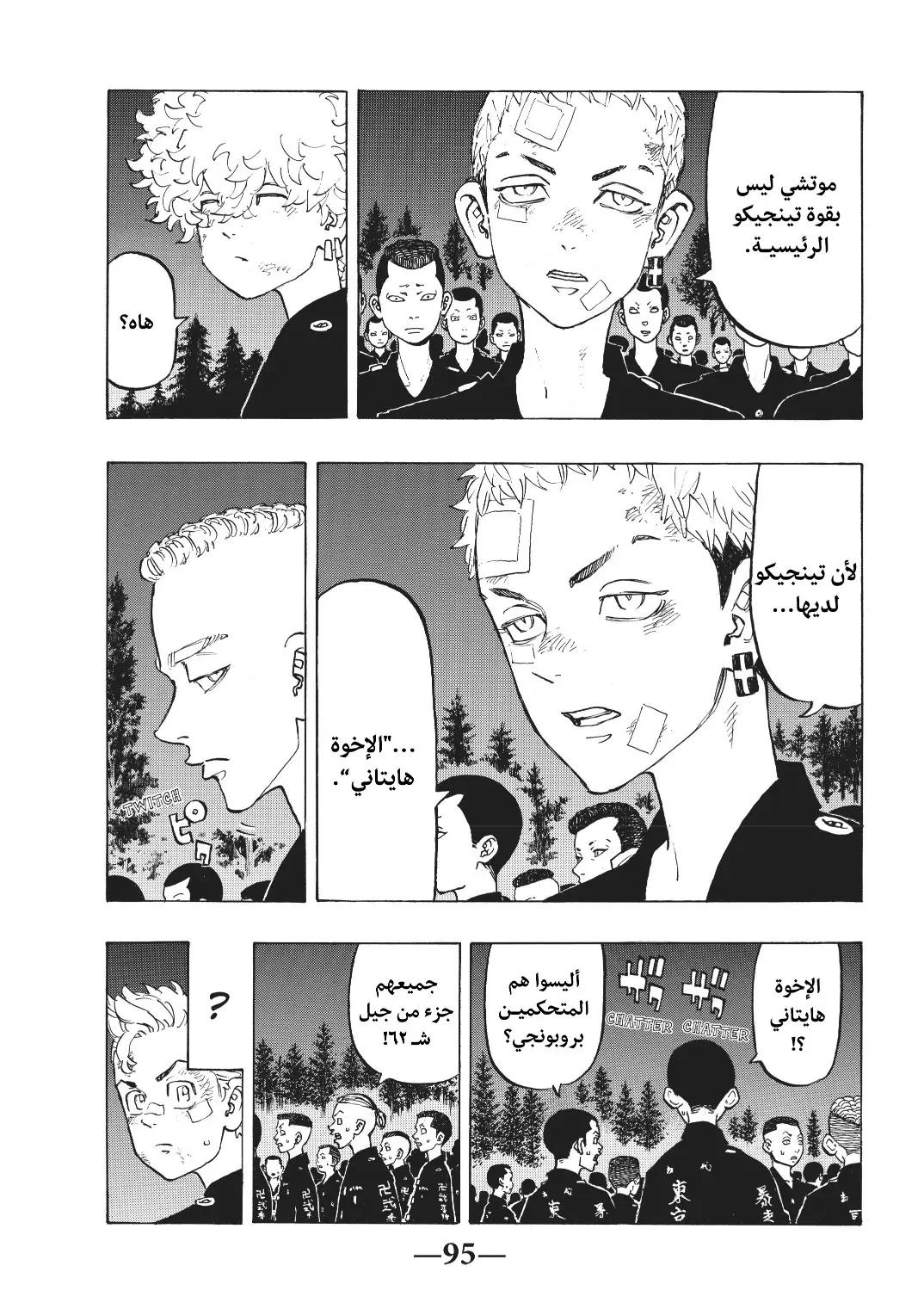 Read Tokyo Revengers AR Manga Online