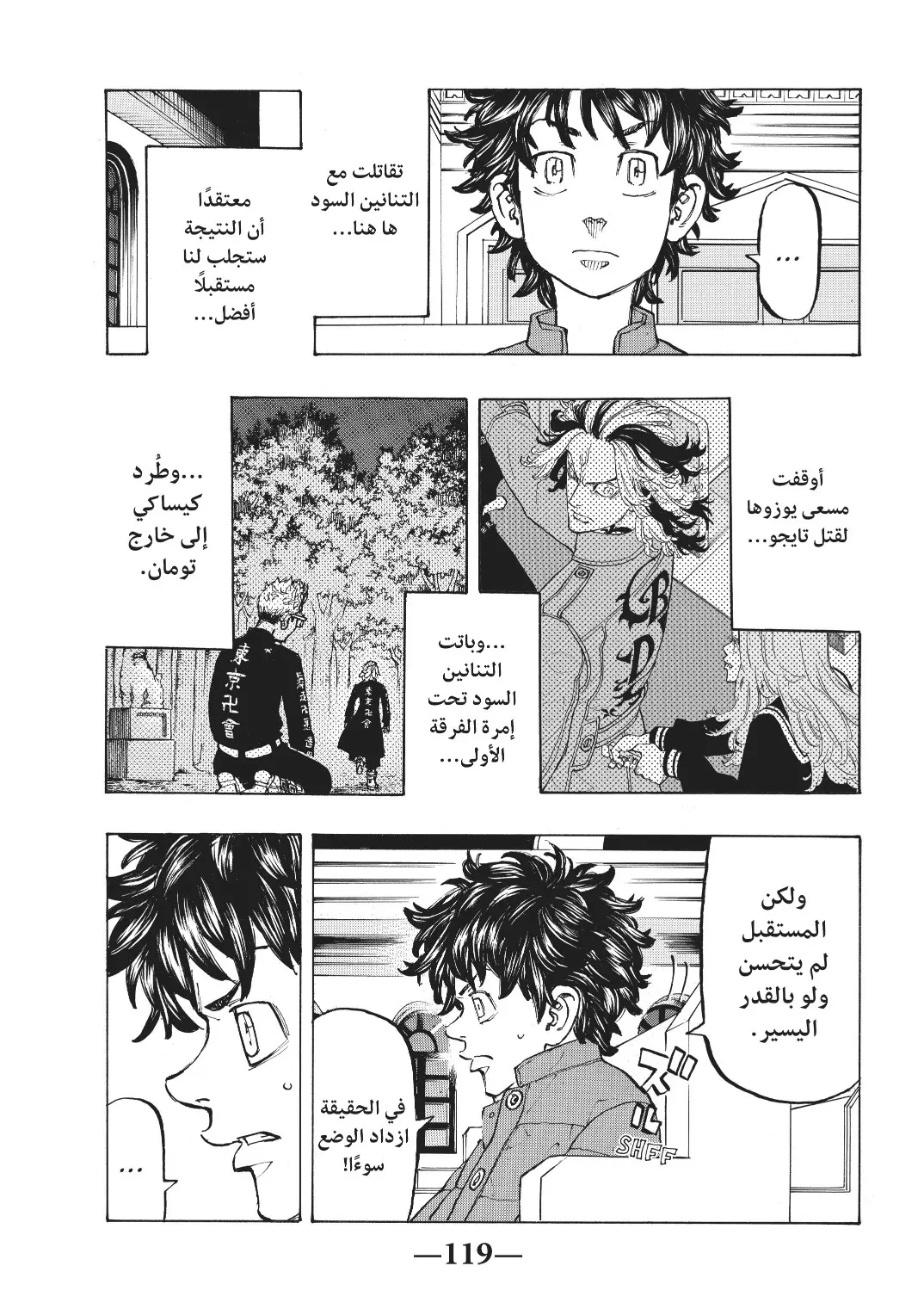 Read Tokyo Revengers AR Manga Online