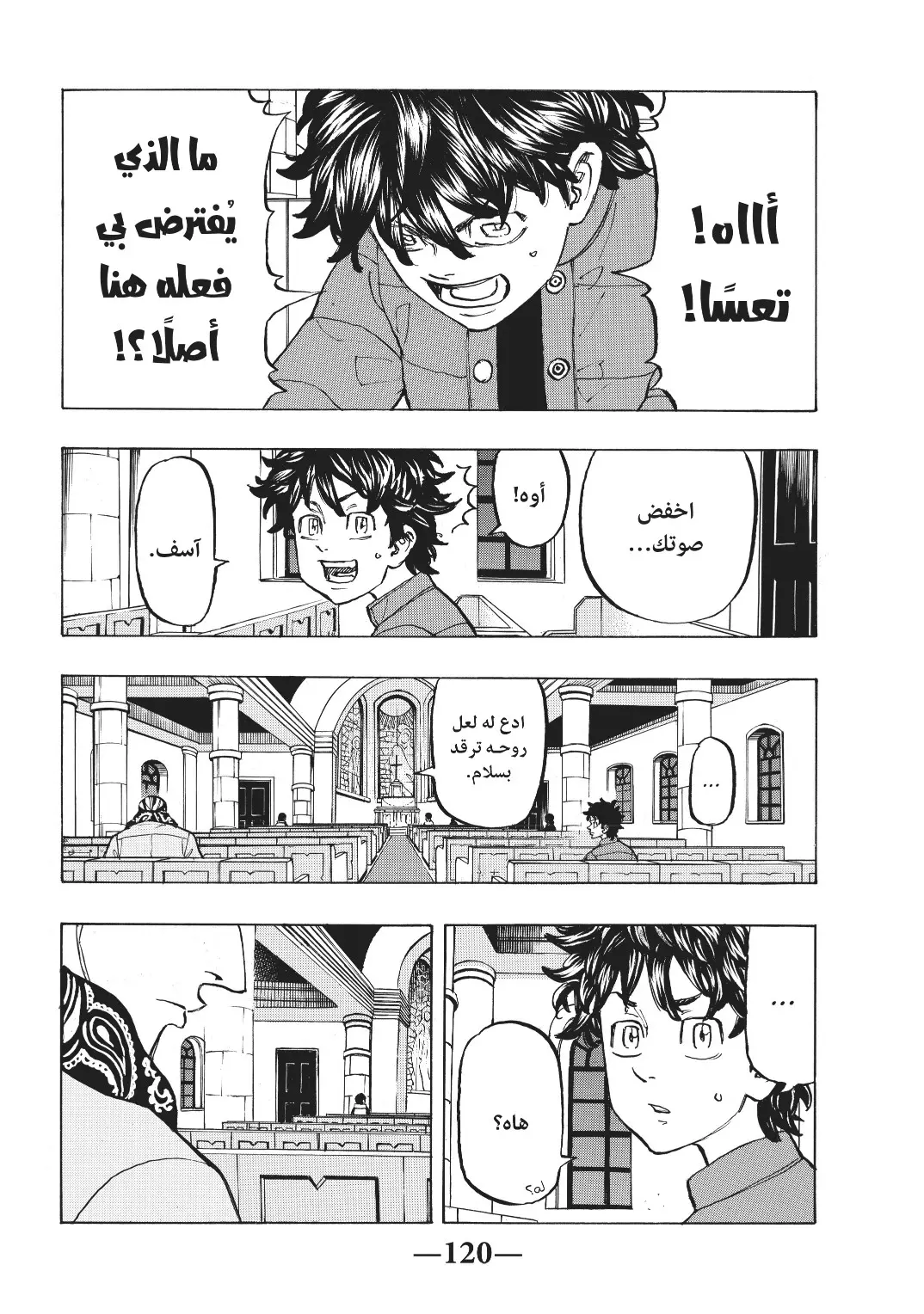 Read Tokyo Revengers AR Manga Online