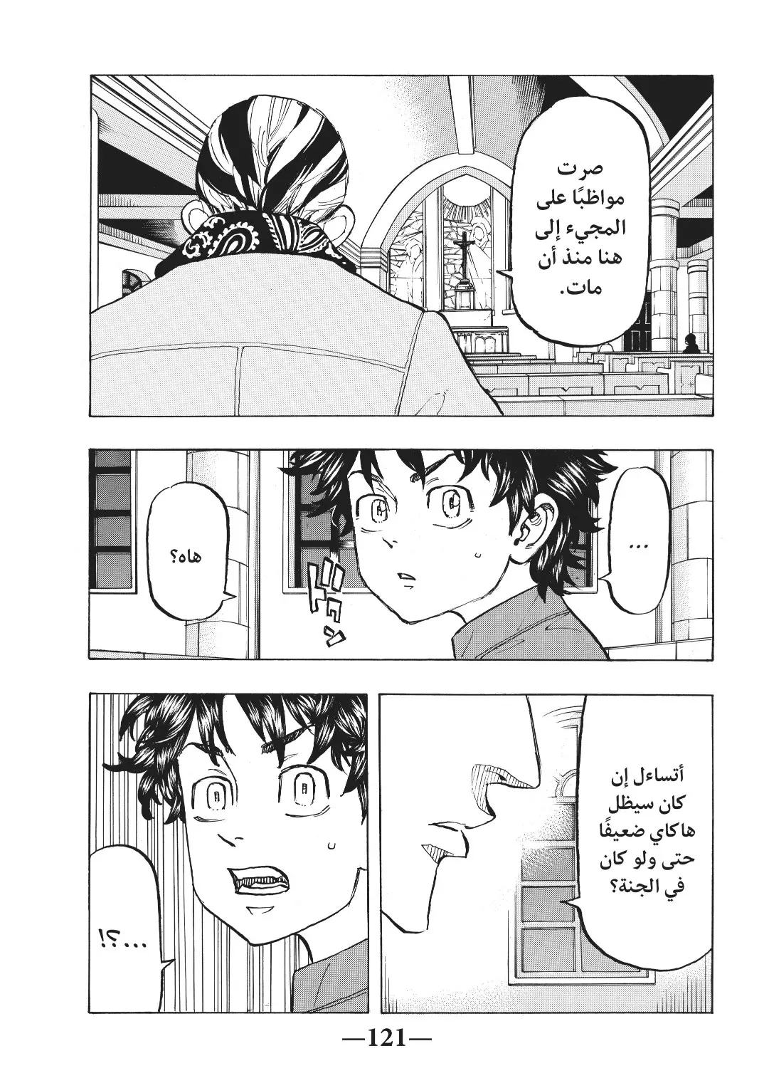 Read Tokyo Revengers AR Manga Online