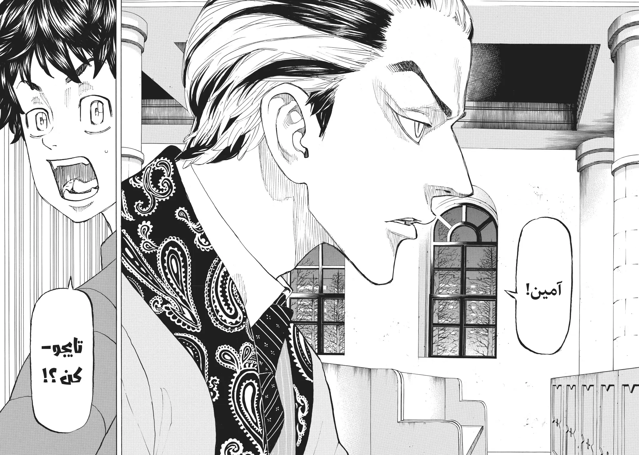 Read Tokyo Revengers AR Manga Online