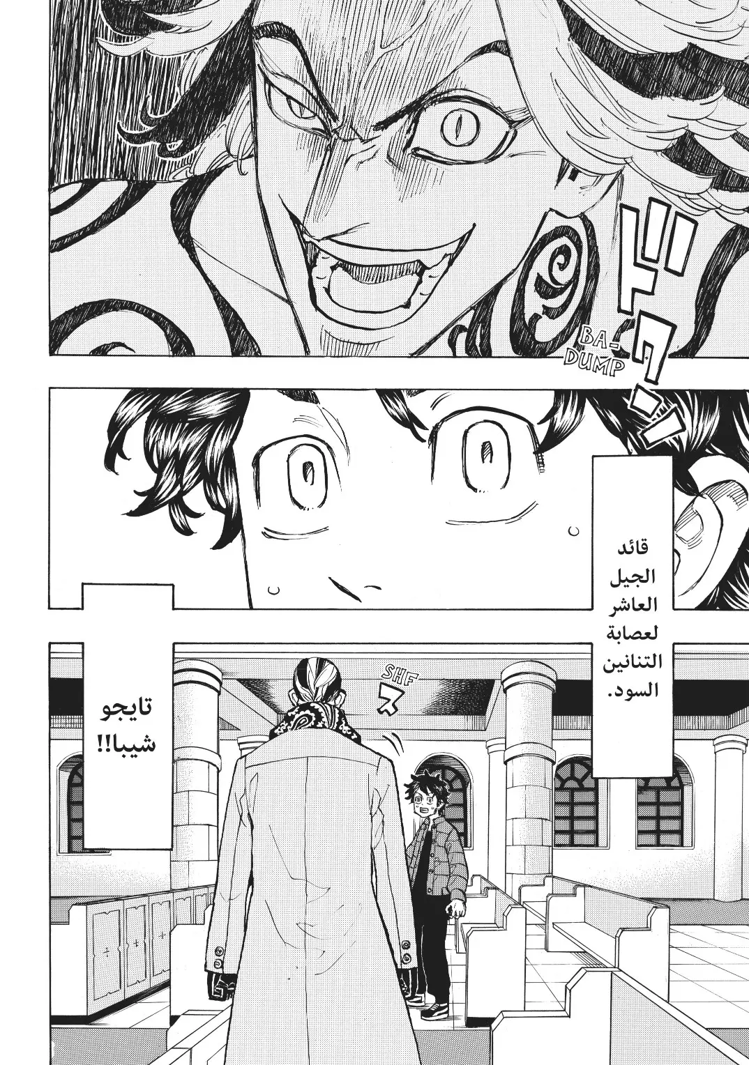 Read Tokyo Revengers AR Manga Online