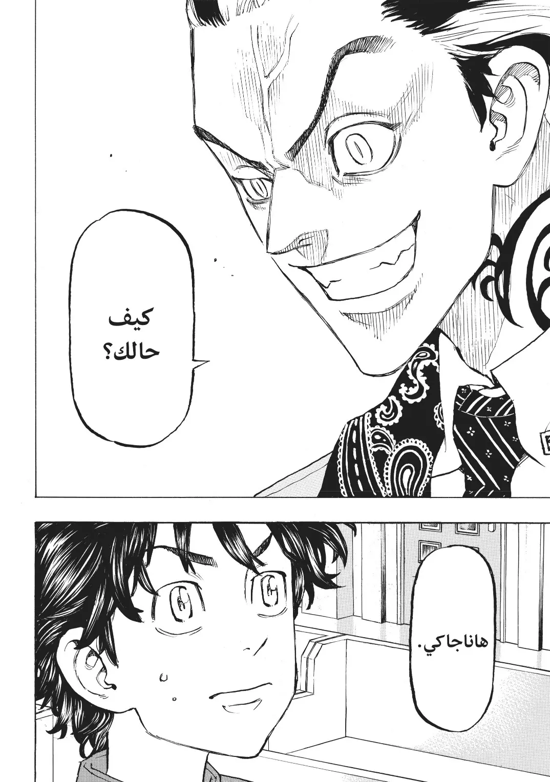 Read Tokyo Revengers AR Manga Online
