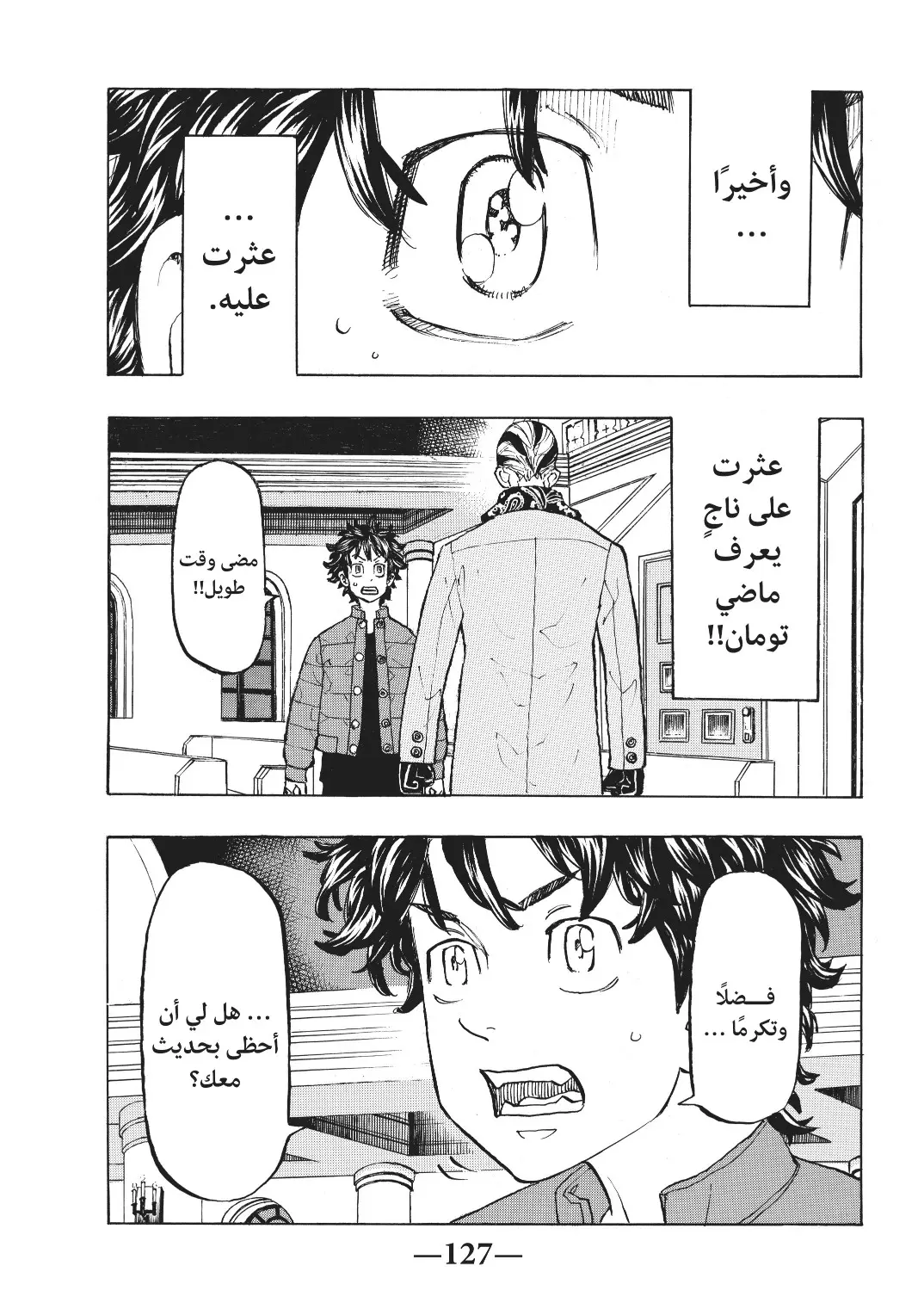 Read Tokyo Revengers AR Manga Online