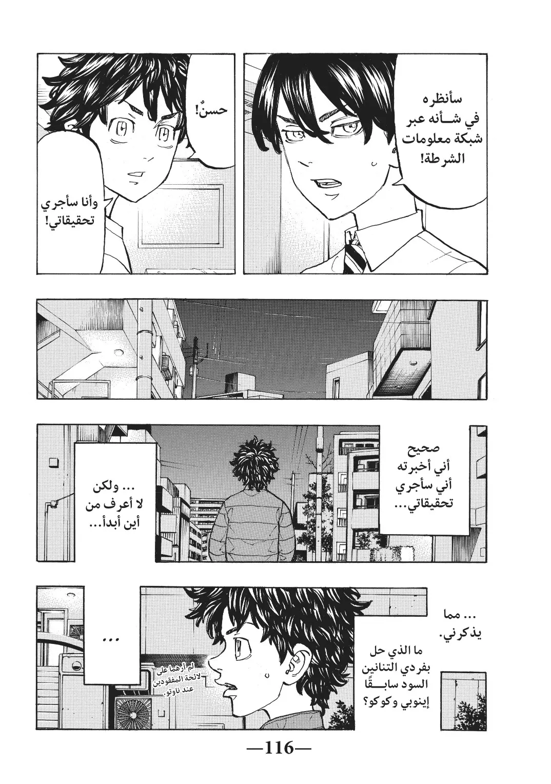 Read Tokyo Revengers AR Manga Online