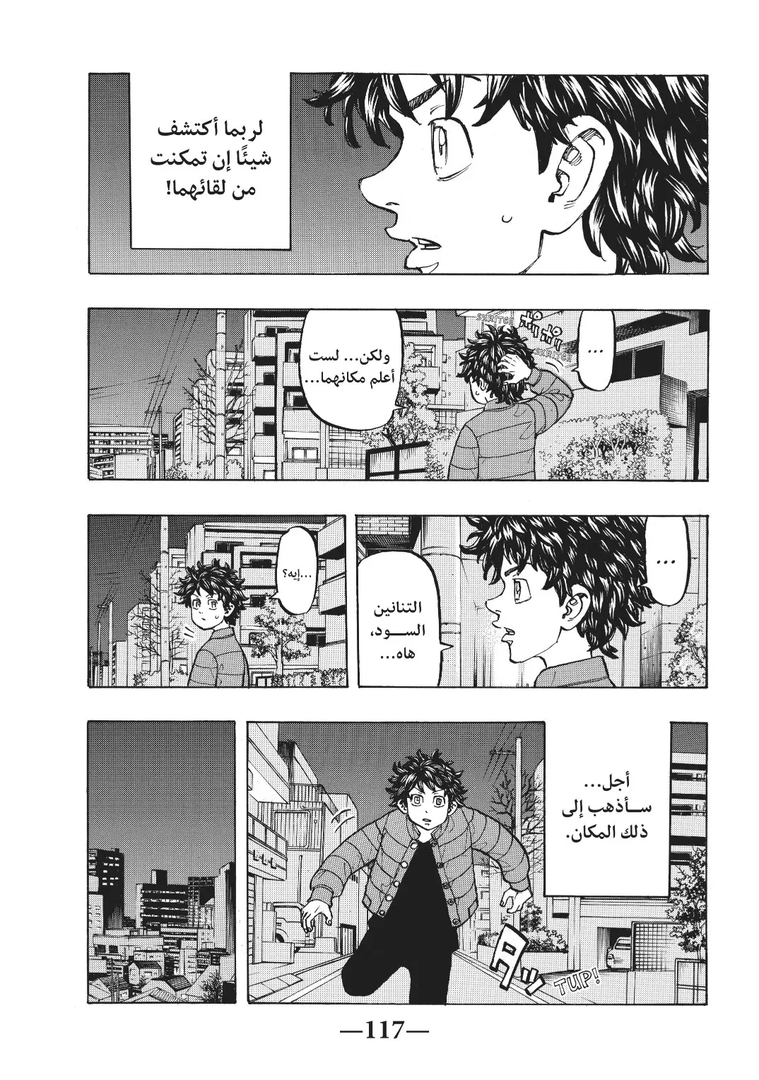 Read Tokyo Revengers AR Manga Online