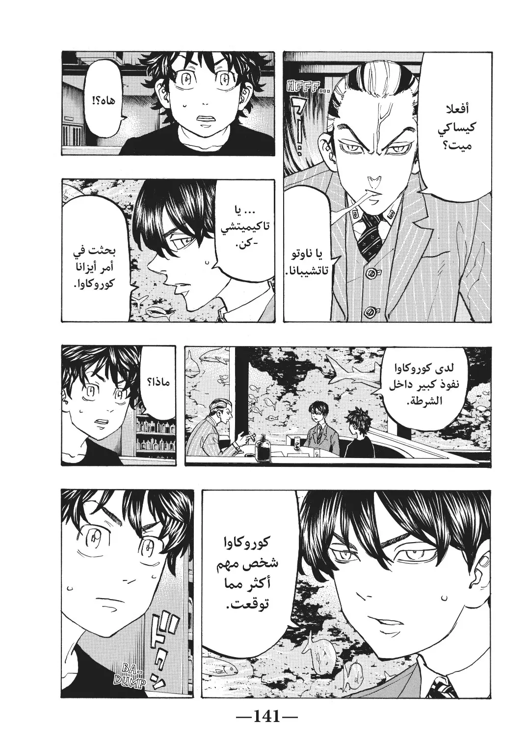 Read Tokyo Revengers AR Manga Online