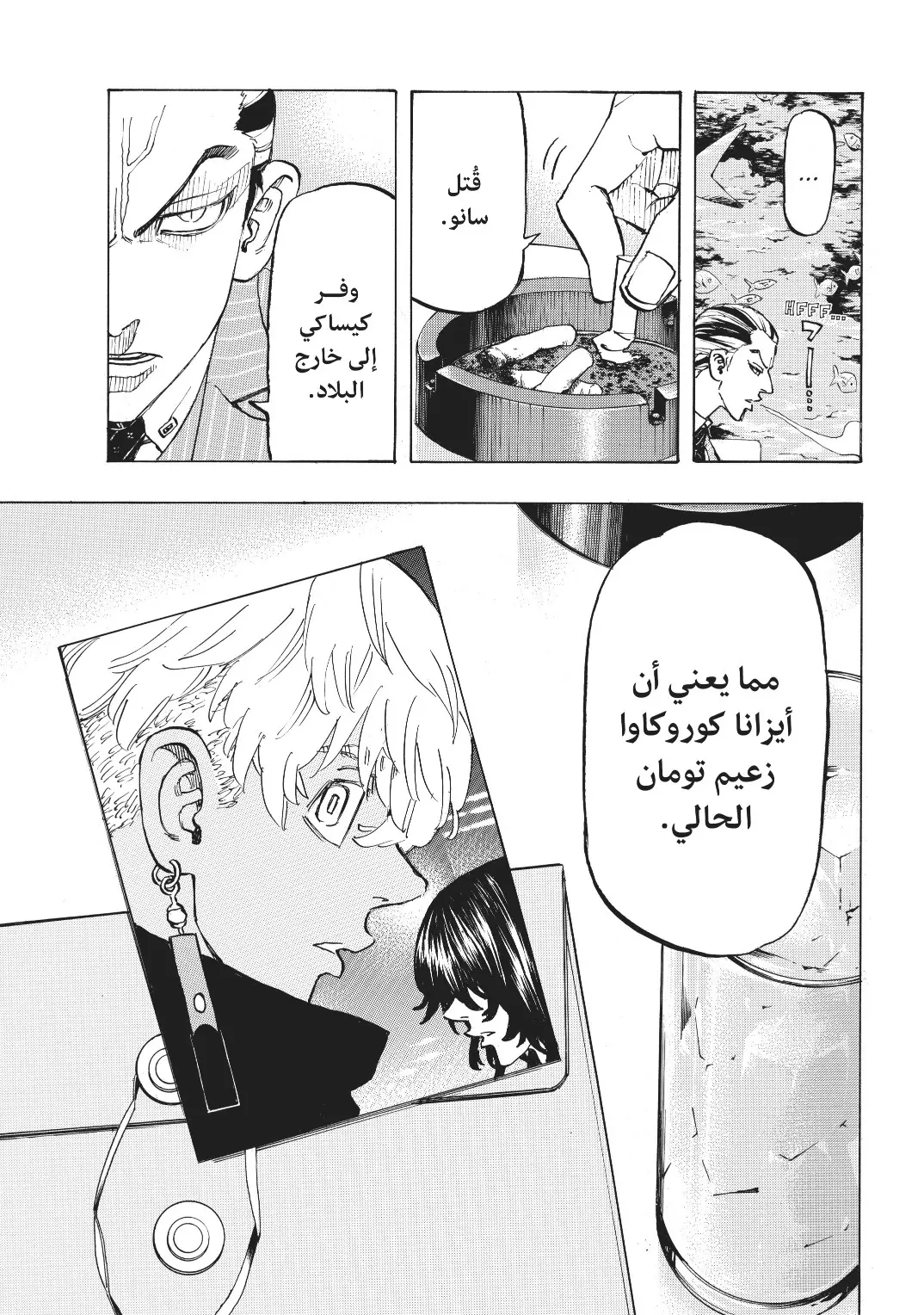 Read Tokyo Revengers AR Manga Online
