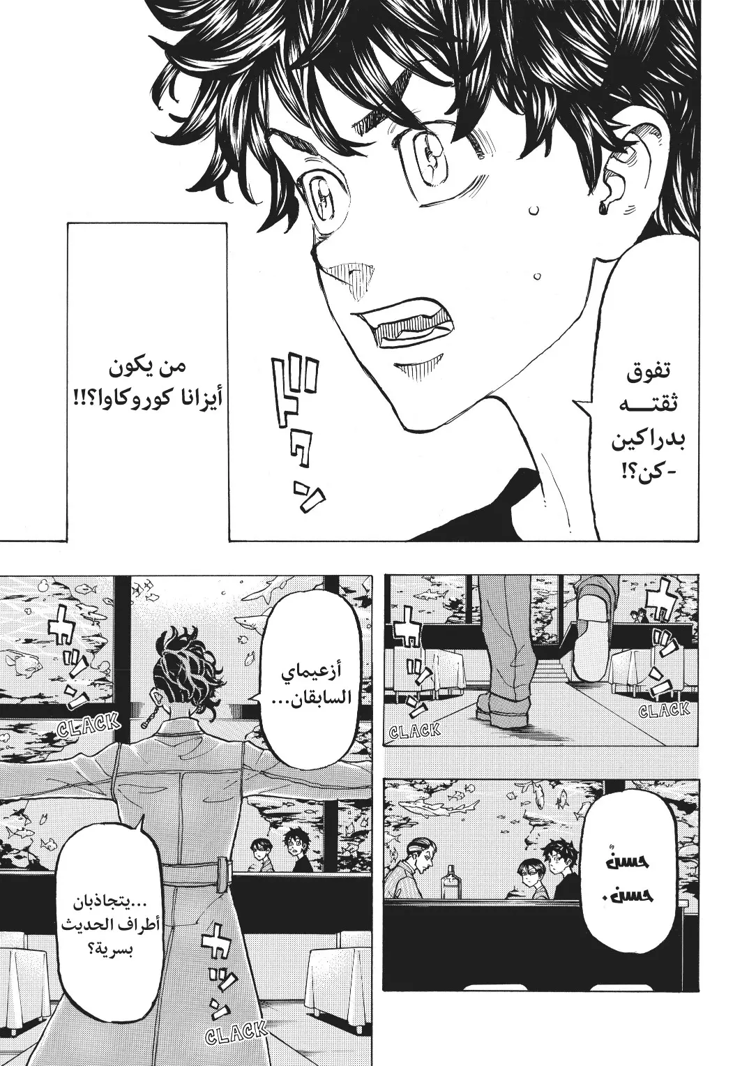 Read Tokyo Revengers AR Manga Online