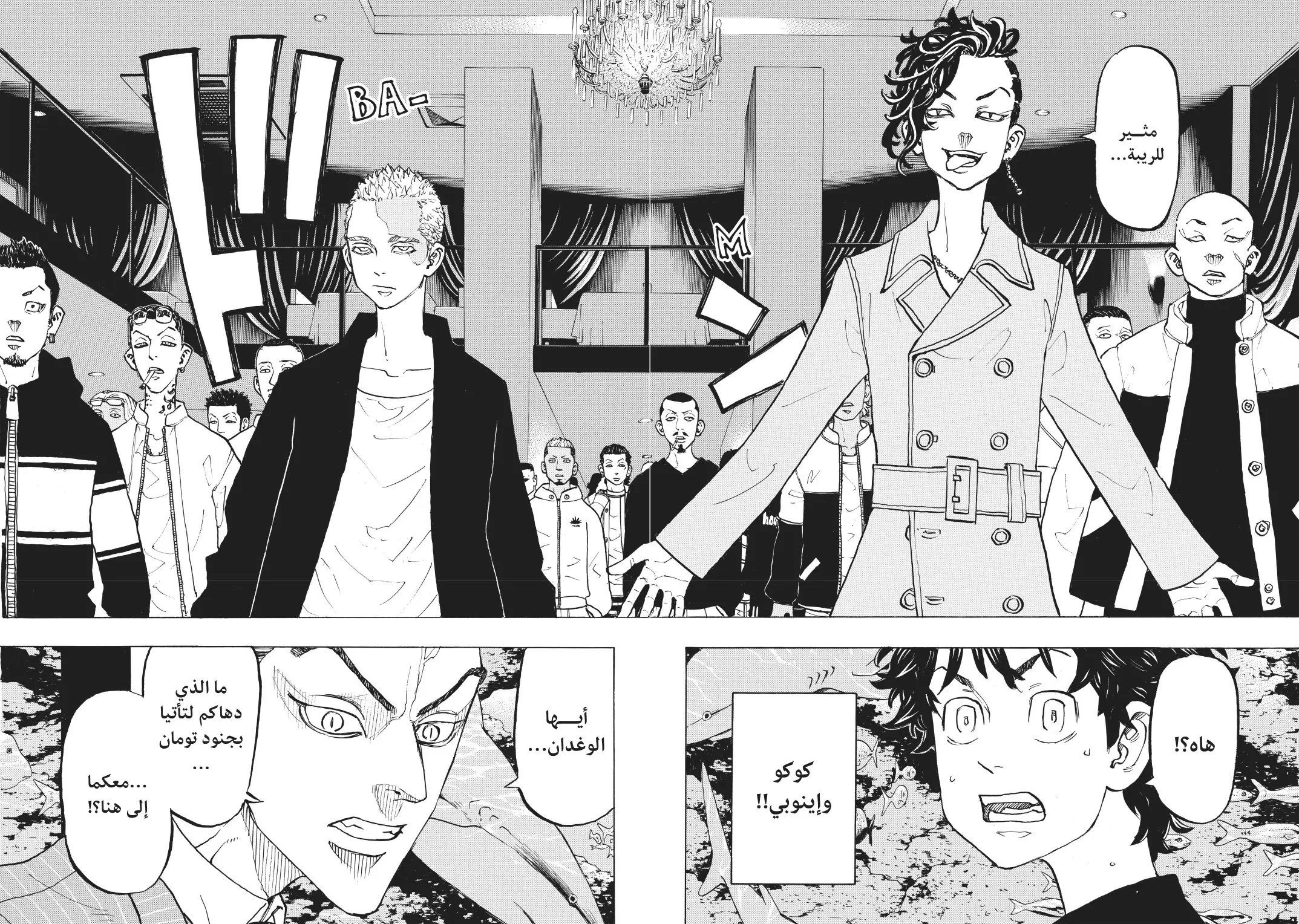 Read Tokyo Revengers AR Manga Online