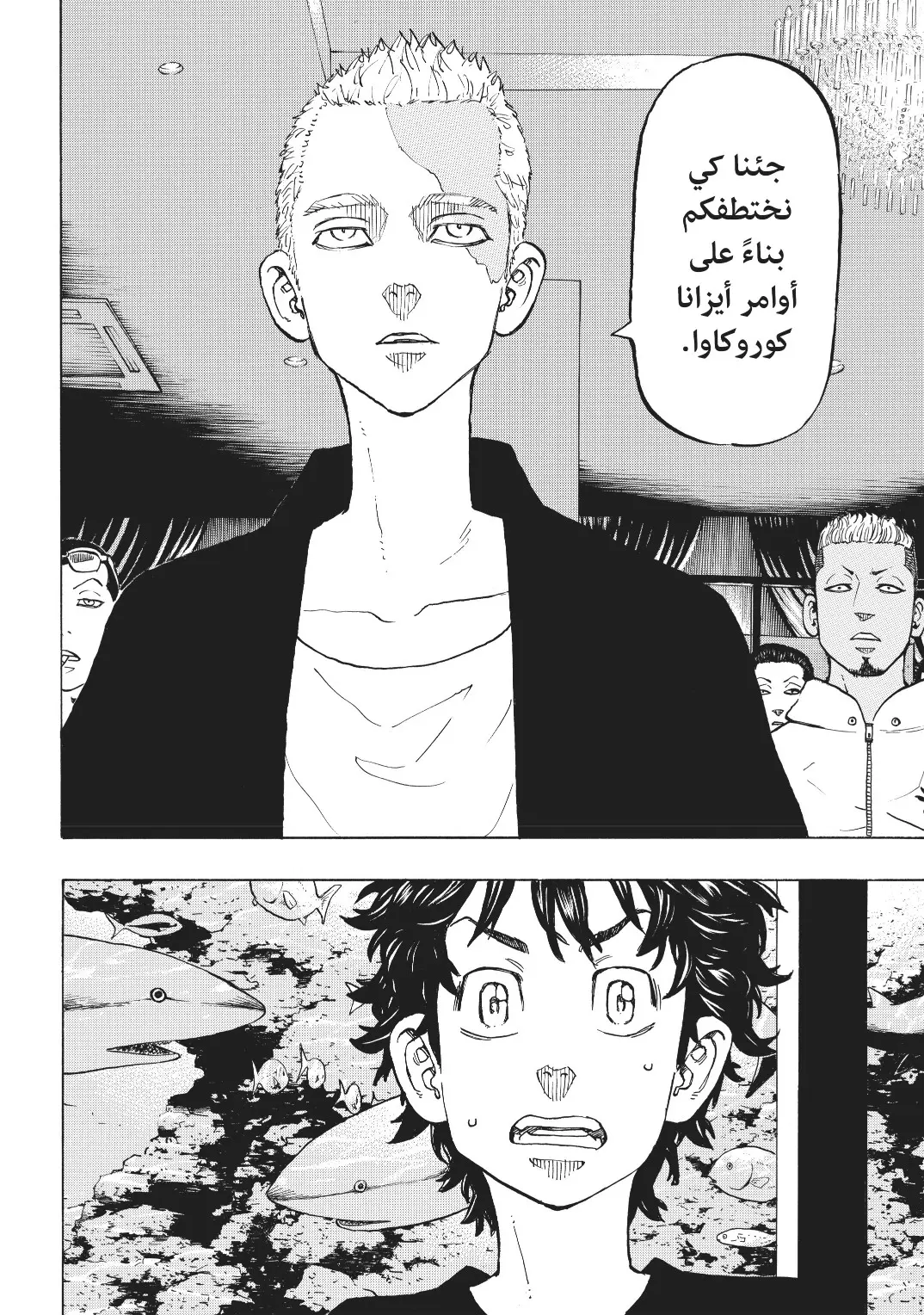 Read Tokyo Revengers AR Manga Online