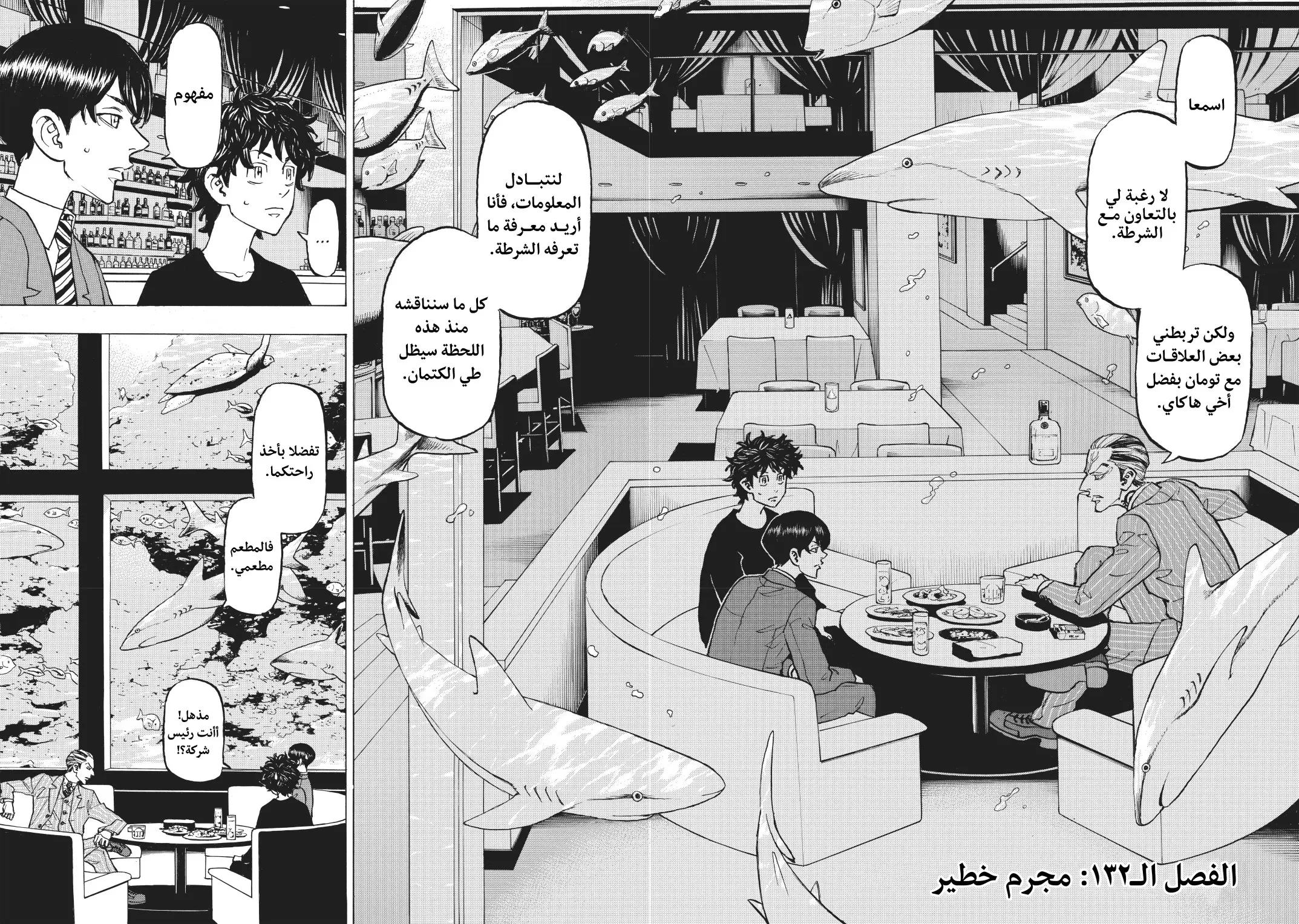 Read Tokyo Revengers AR Manga Online