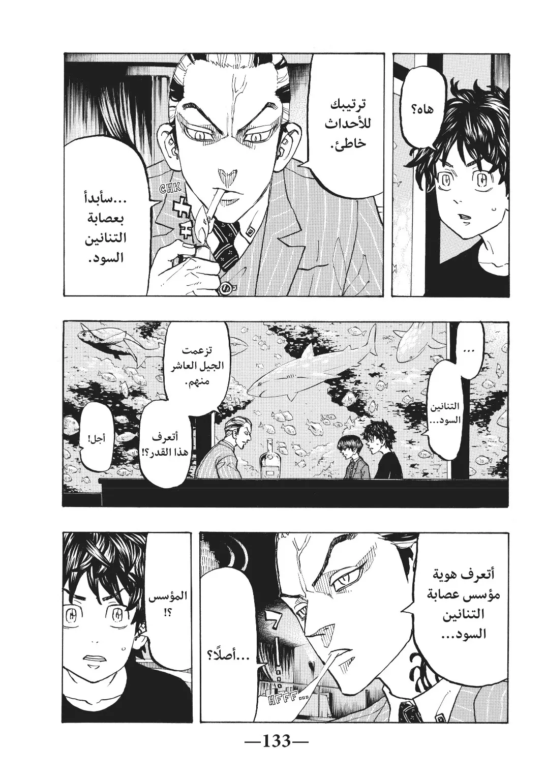 Read Tokyo Revengers AR Manga Online