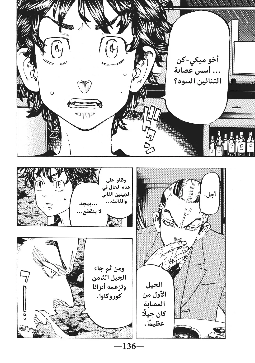 Read Tokyo Revengers AR Manga Online