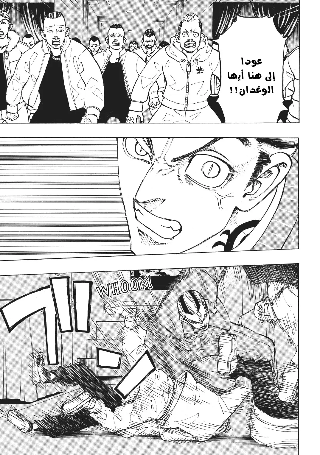 Read Tokyo Revengers AR Manga Online