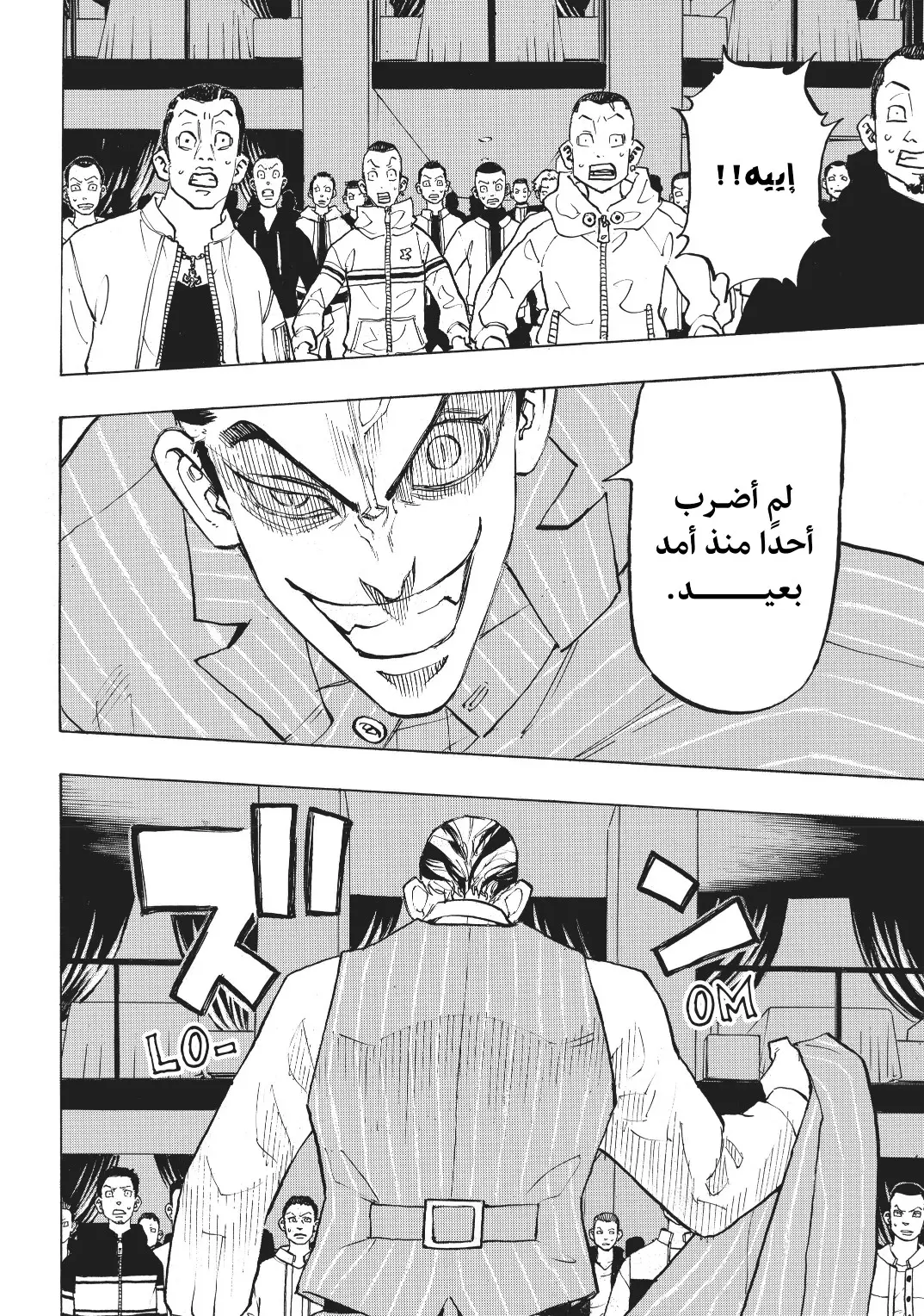 Read Tokyo Revengers AR Manga Online